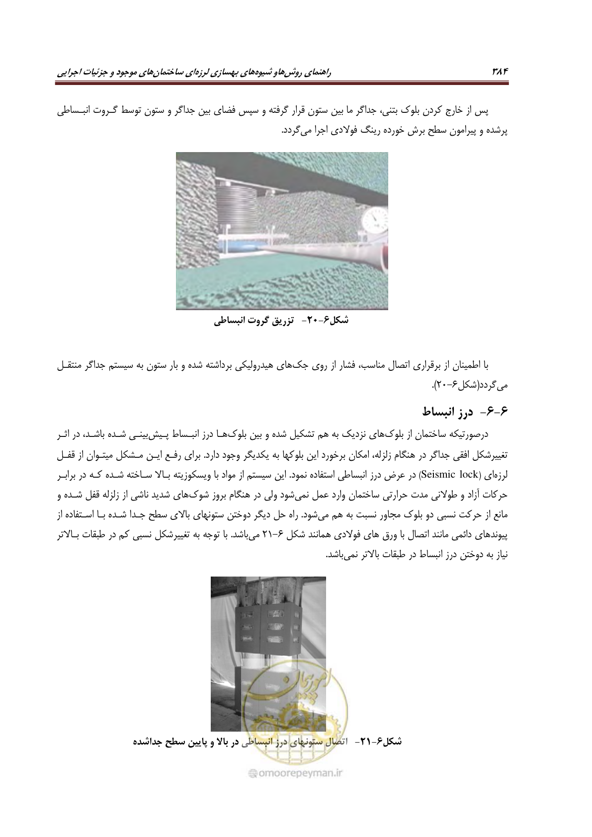صفحه 406 از 621