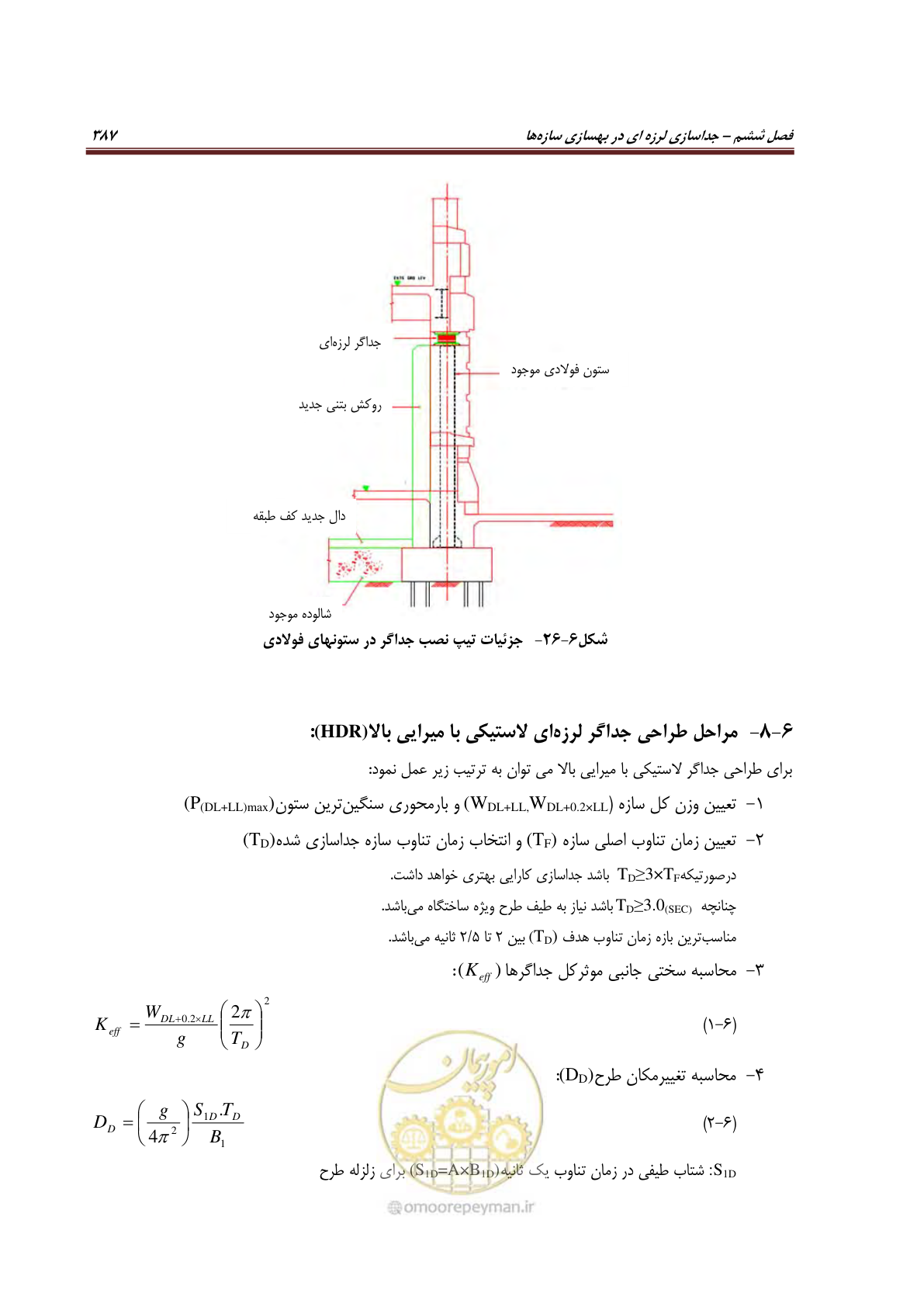 صفحه 409 از 621