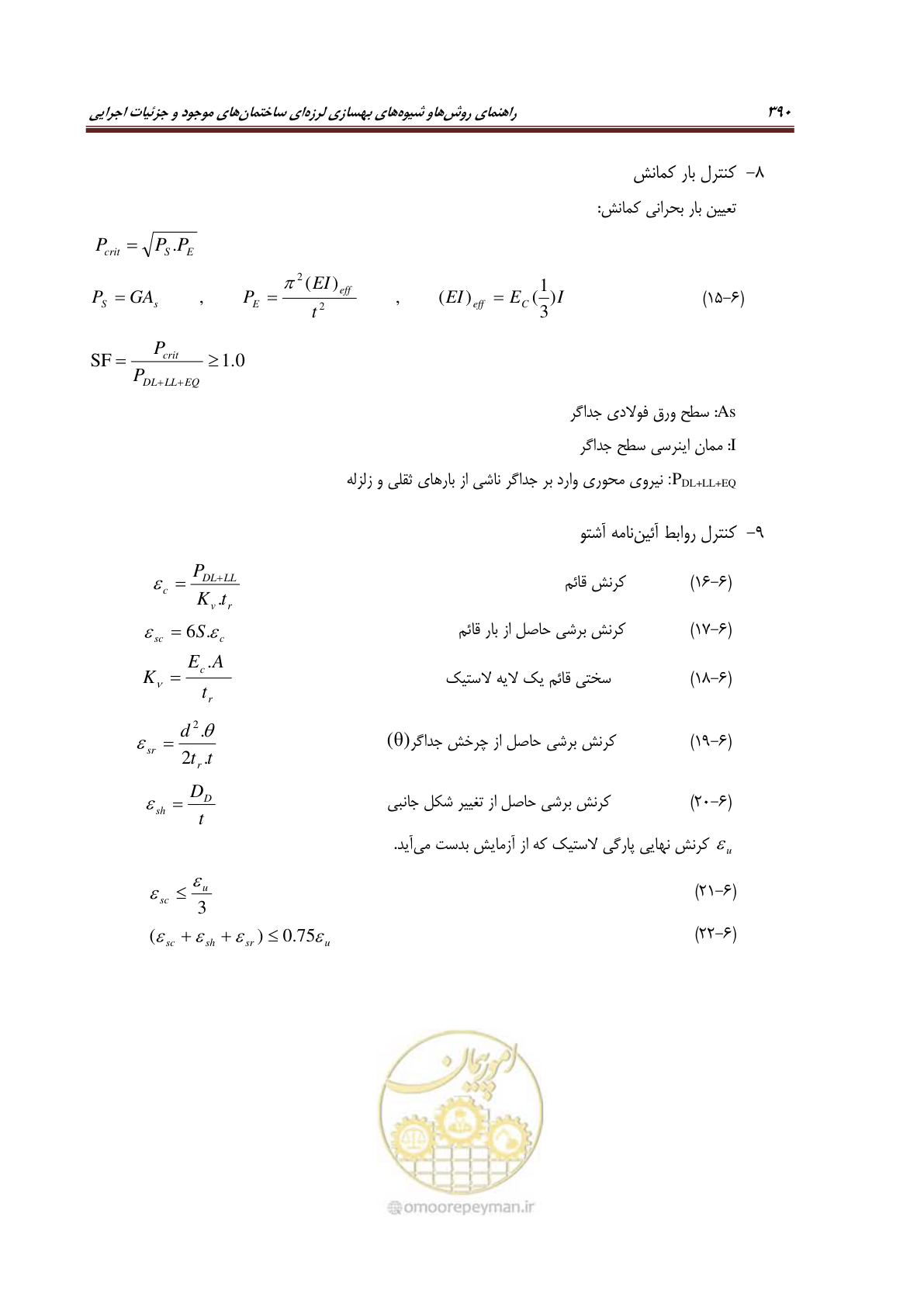 صفحه 412 از 621