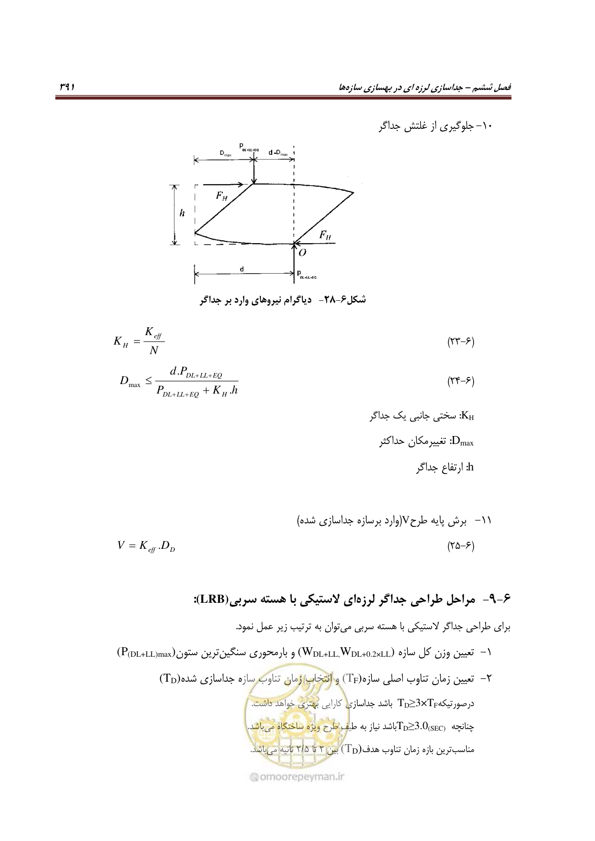 صفحه 413 از 621