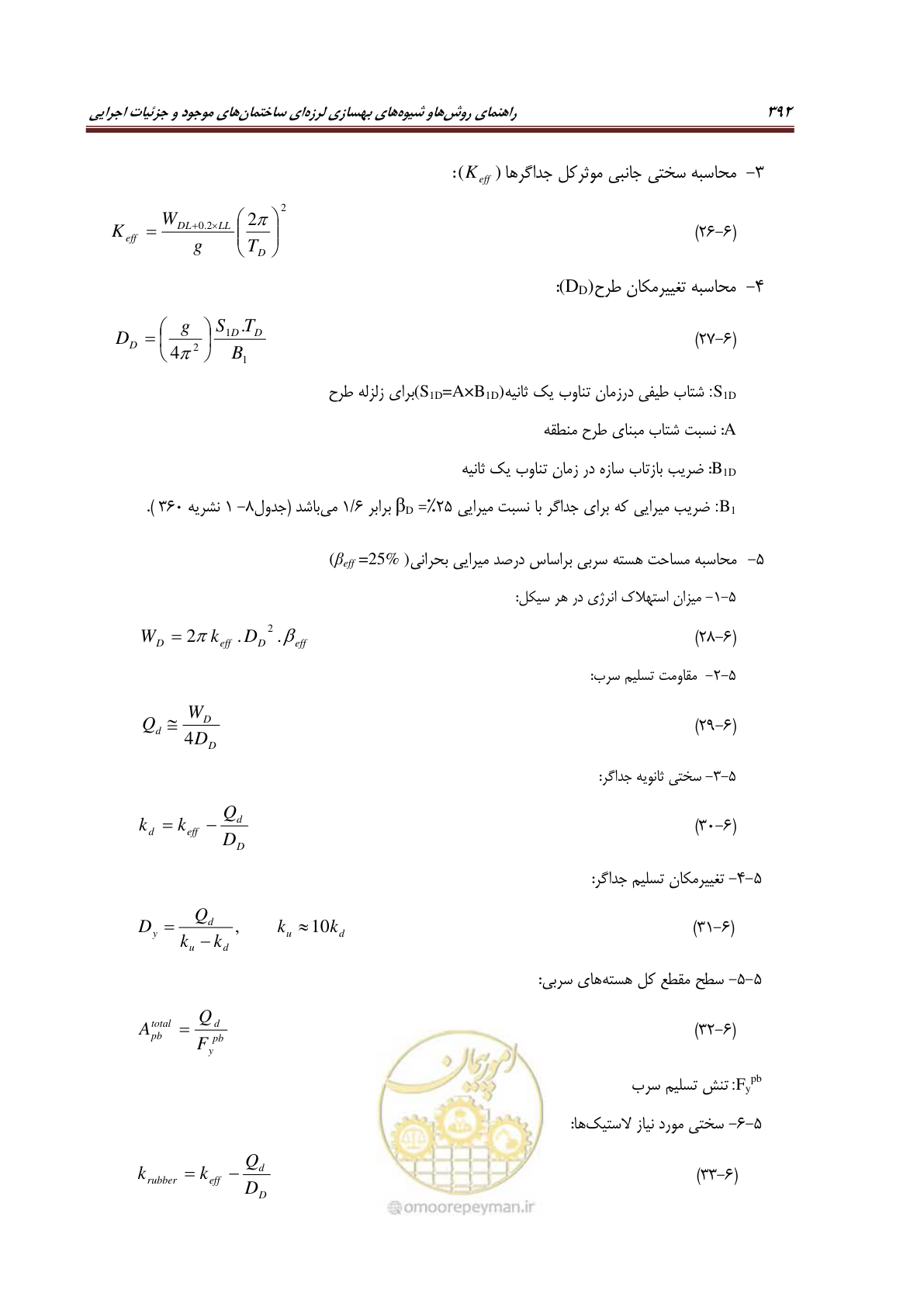 صفحه 414 از 621