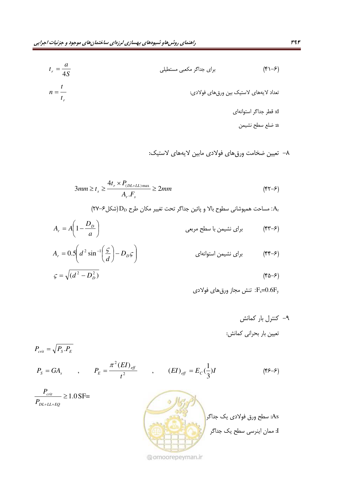 صفحه 416 از 621