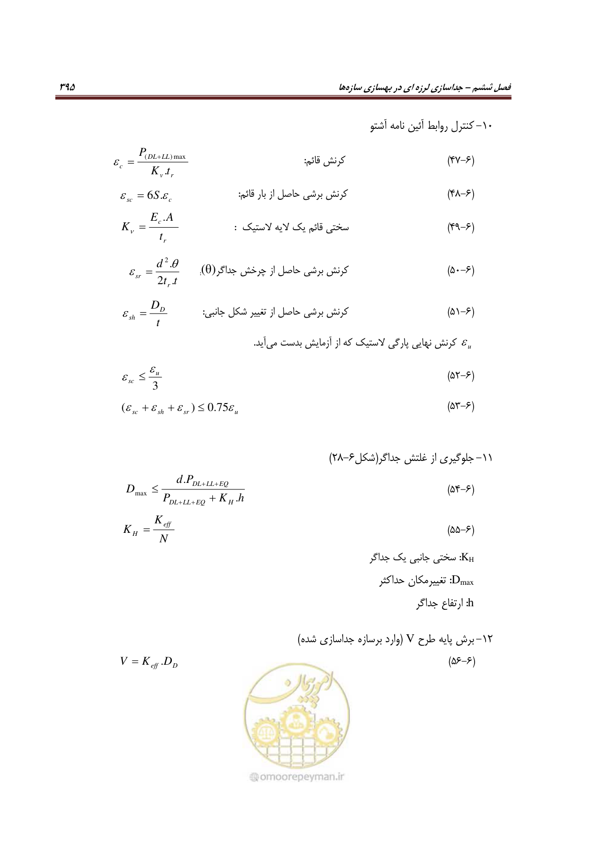 صفحه 417 از 621