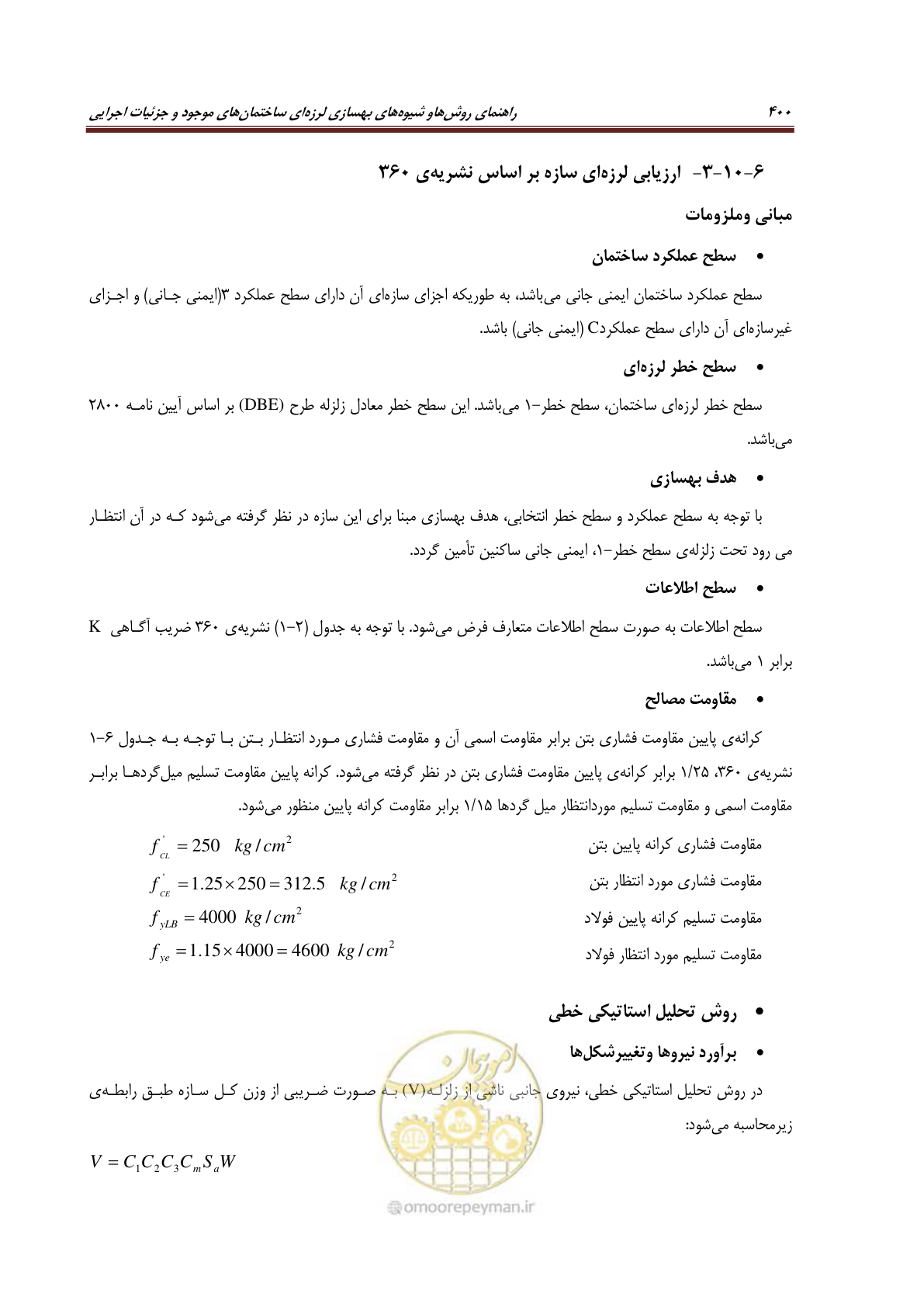 صفحه 422 از 621