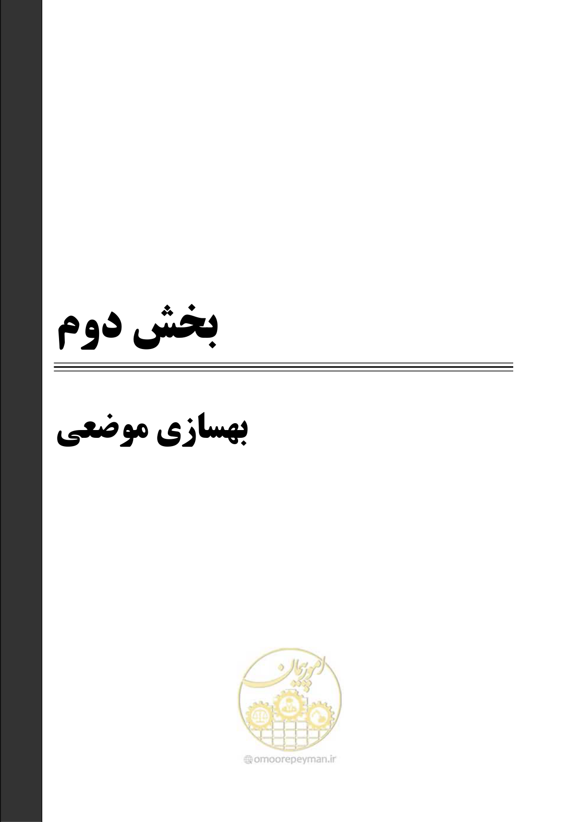 صفحه 43 از 621