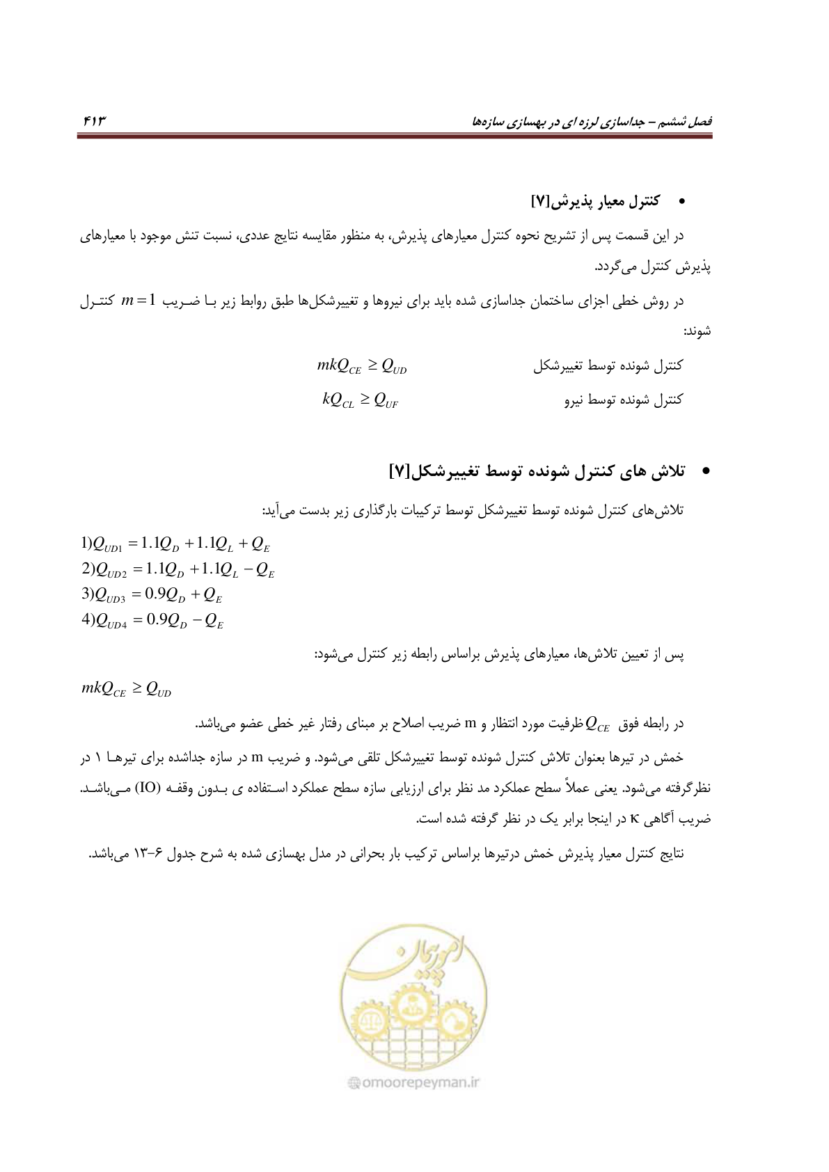 صفحه 435 از 621