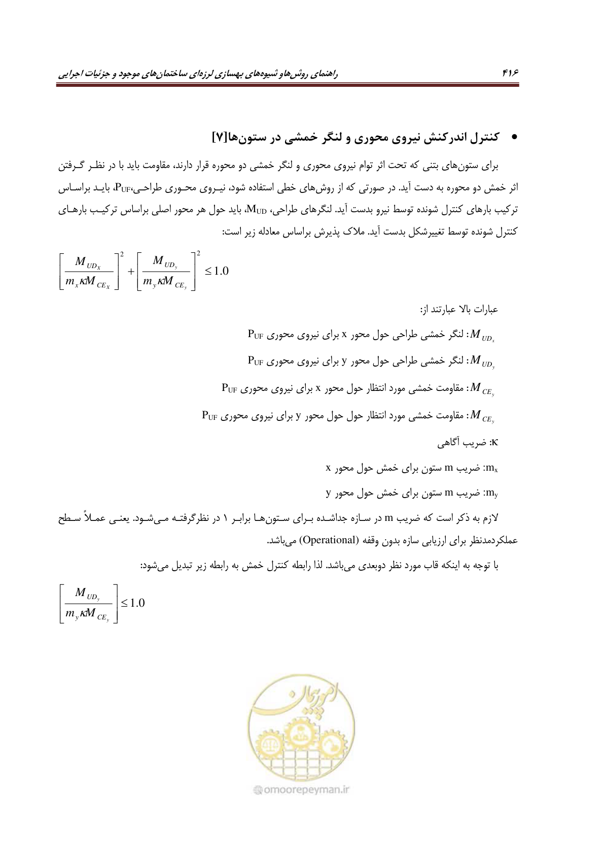 صفحه 438 از 621