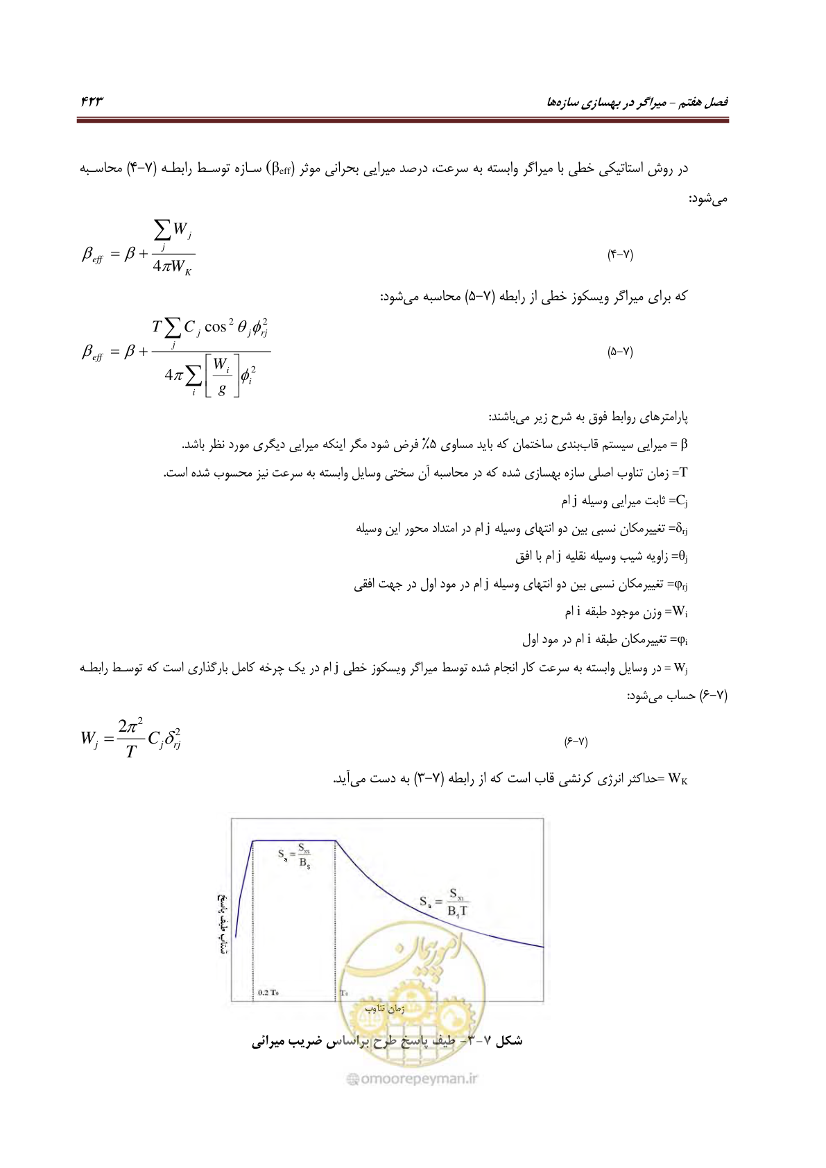 صفحه 445 از 621