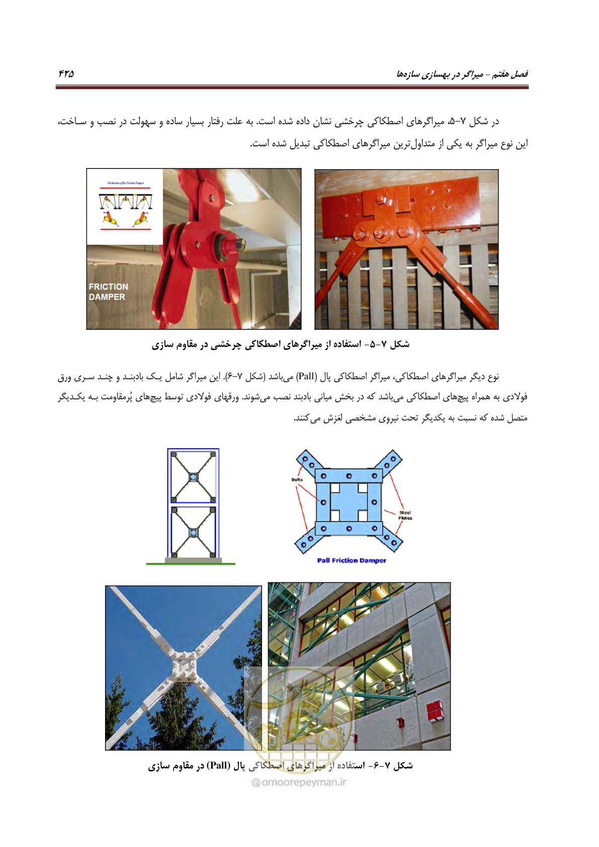 صفحه 447 از 621
