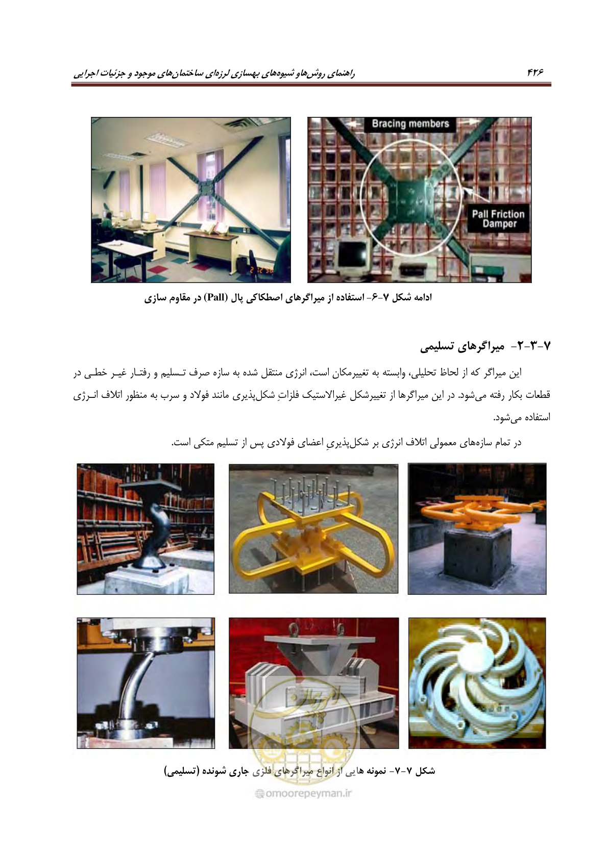 صفحه 448 از 621