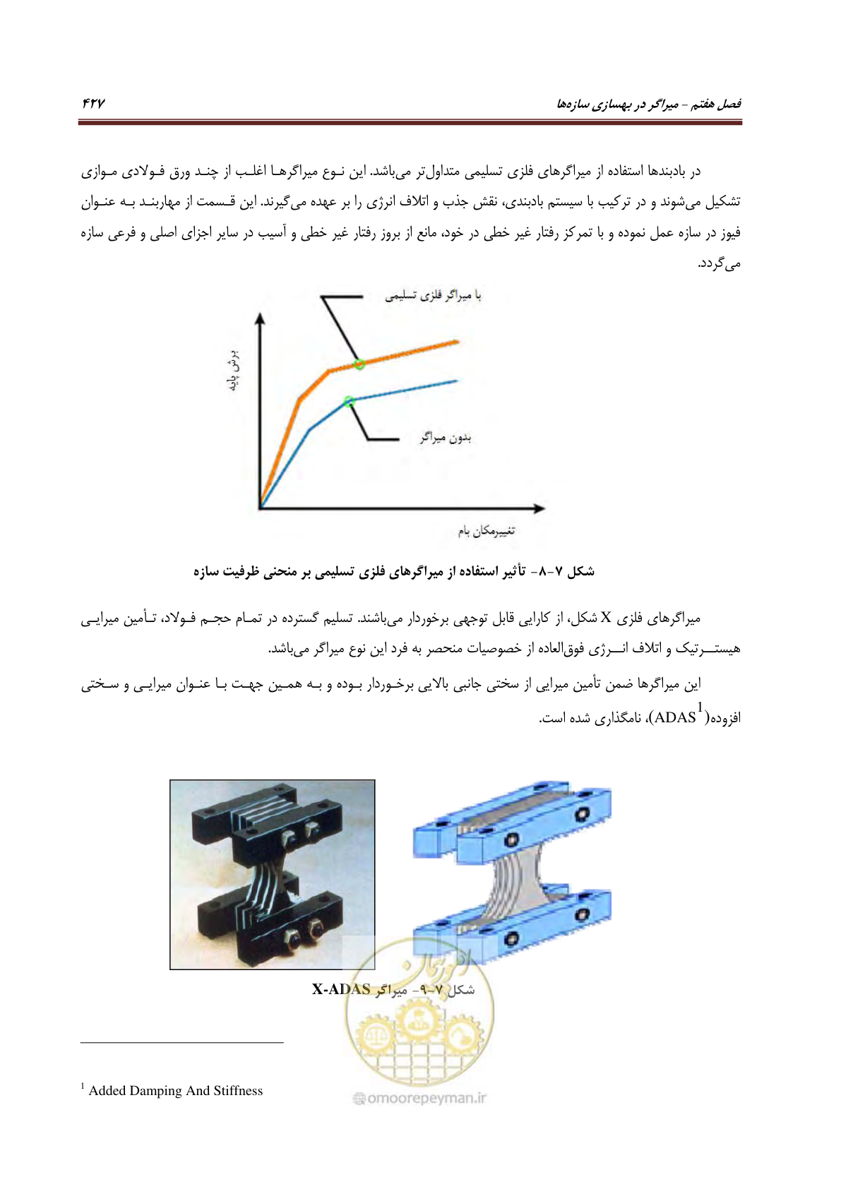 صفحه 449 از 621