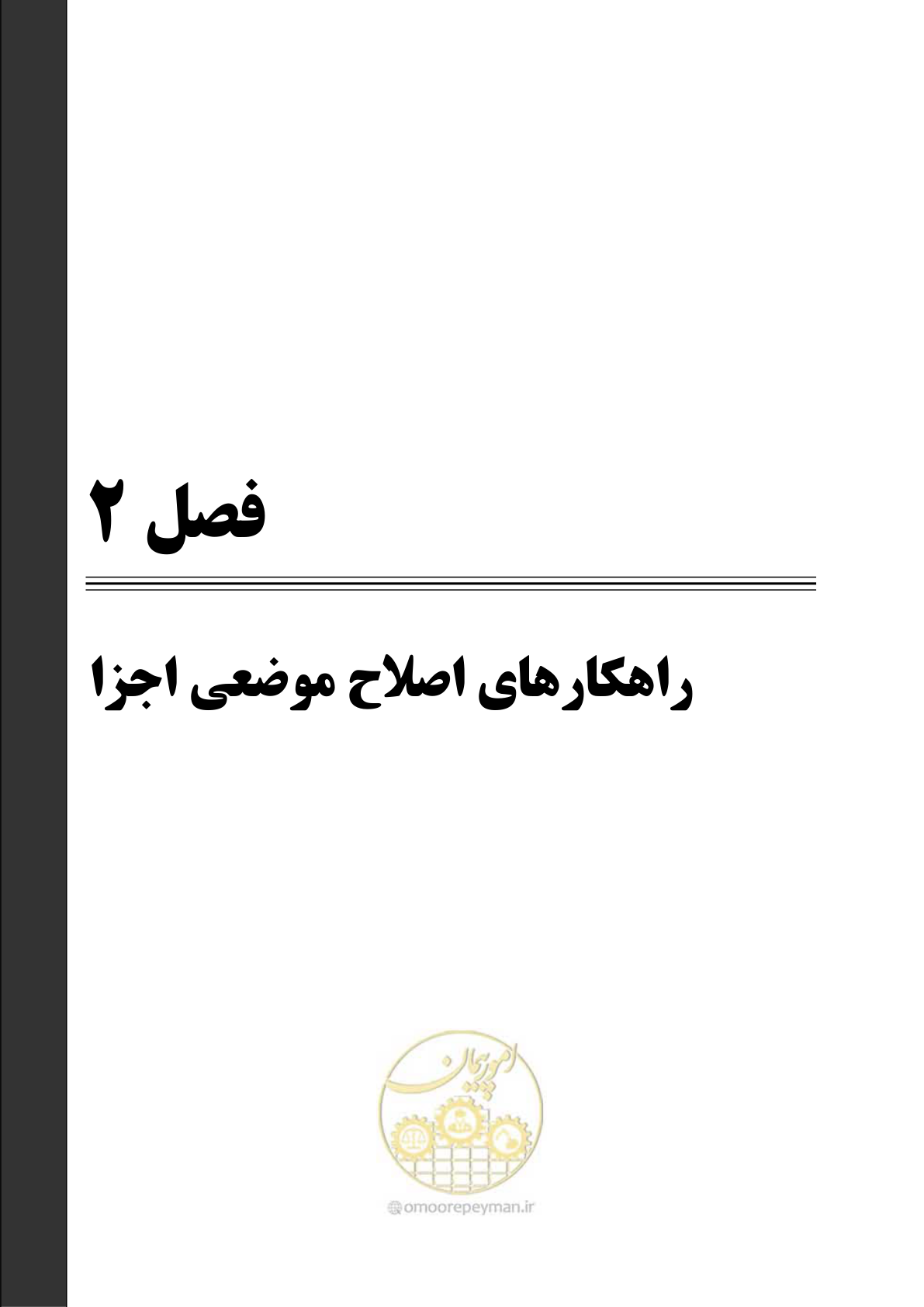 صفحه 45 از 621