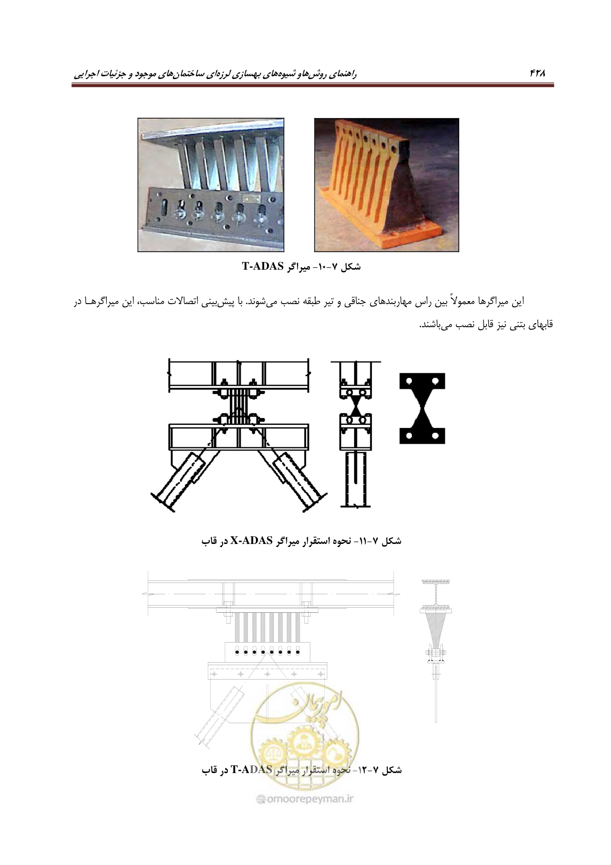 صفحه 450 از 621