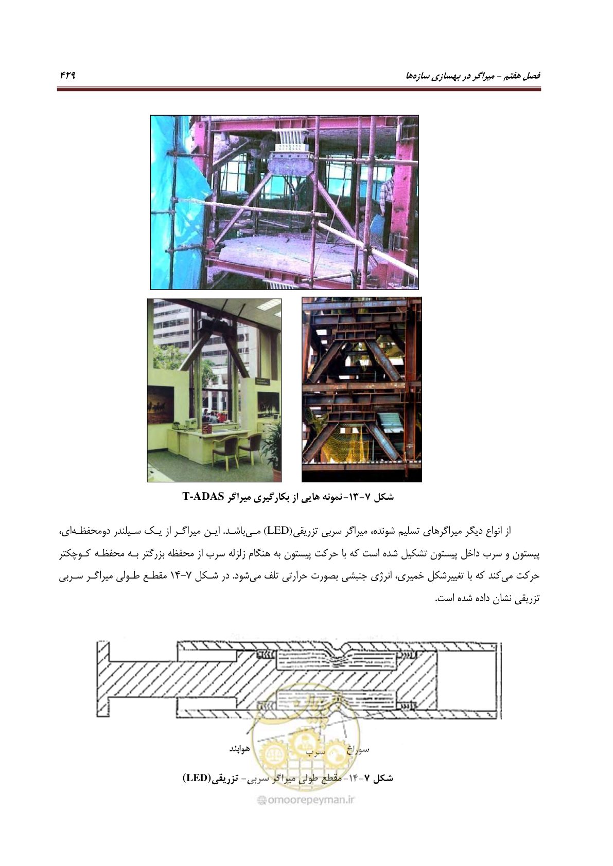 صفحه 451 از 621