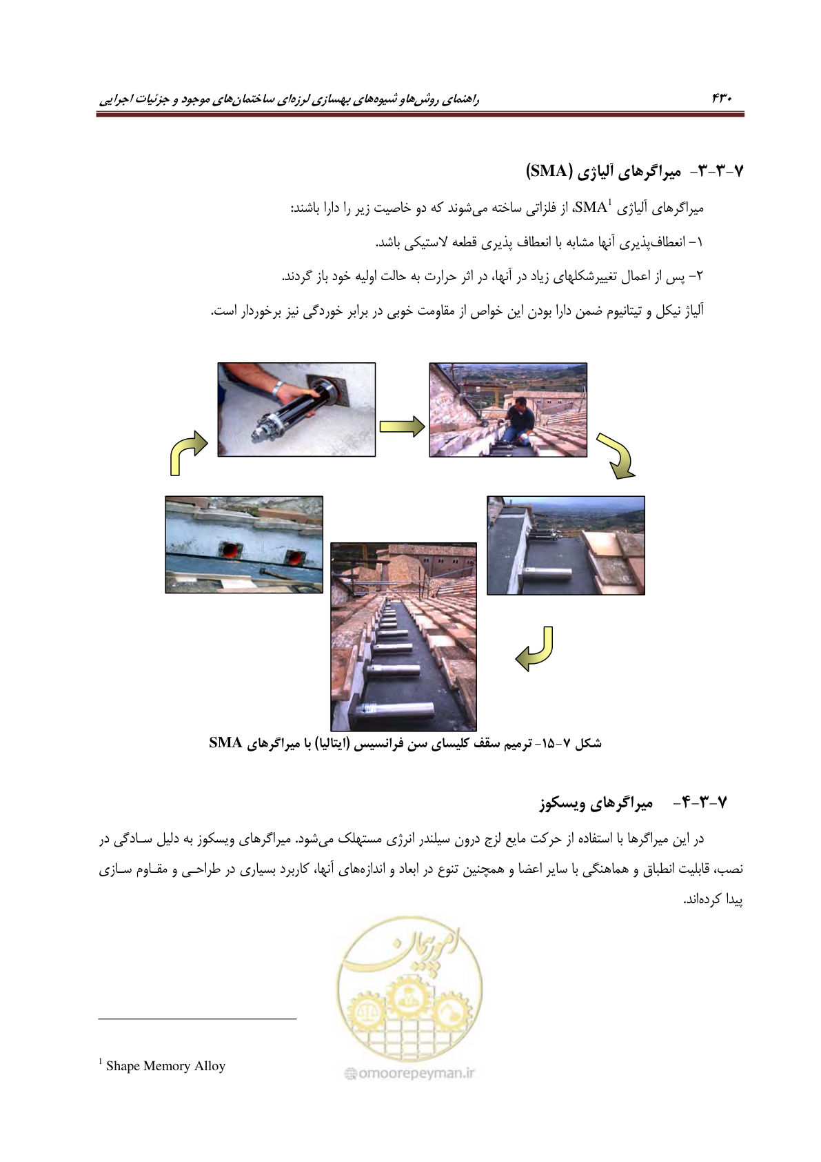 صفحه 452 از 621