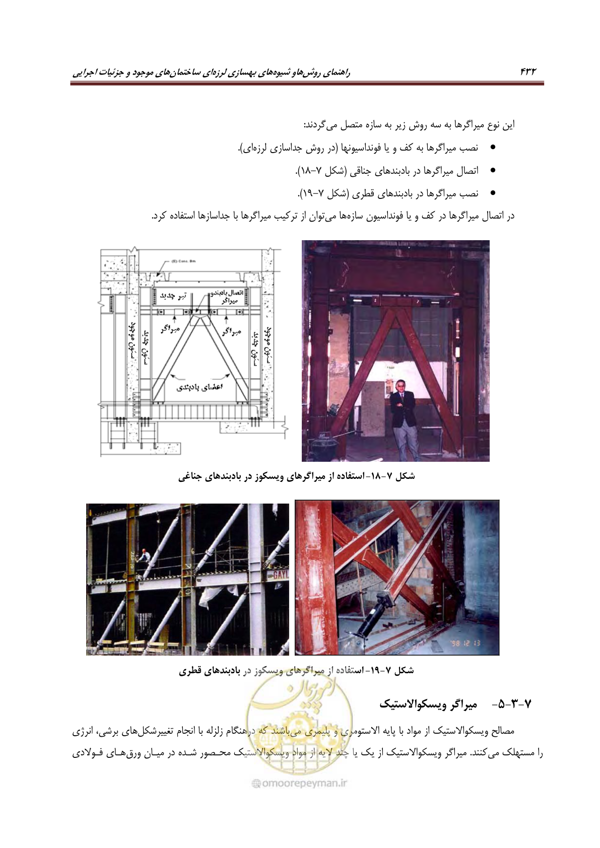 صفحه 454 از 621