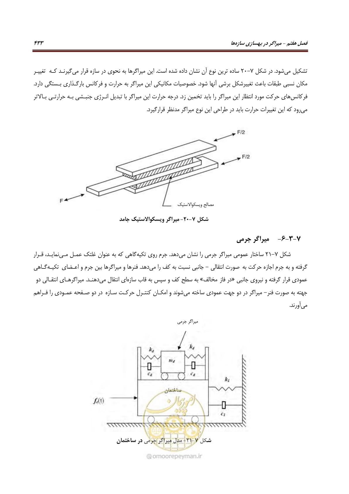 صفحه 455 از 621