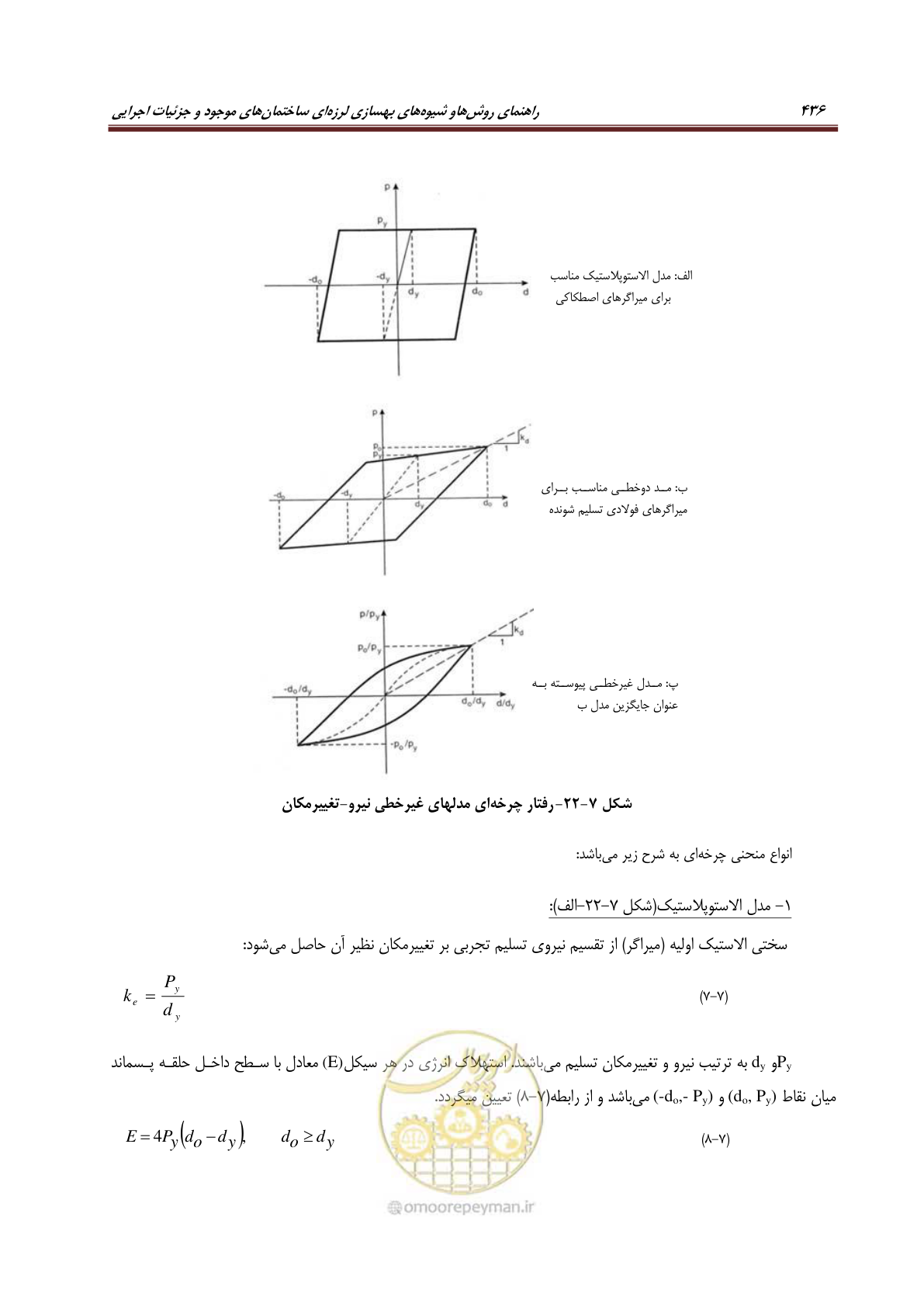صفحه 458 از 621