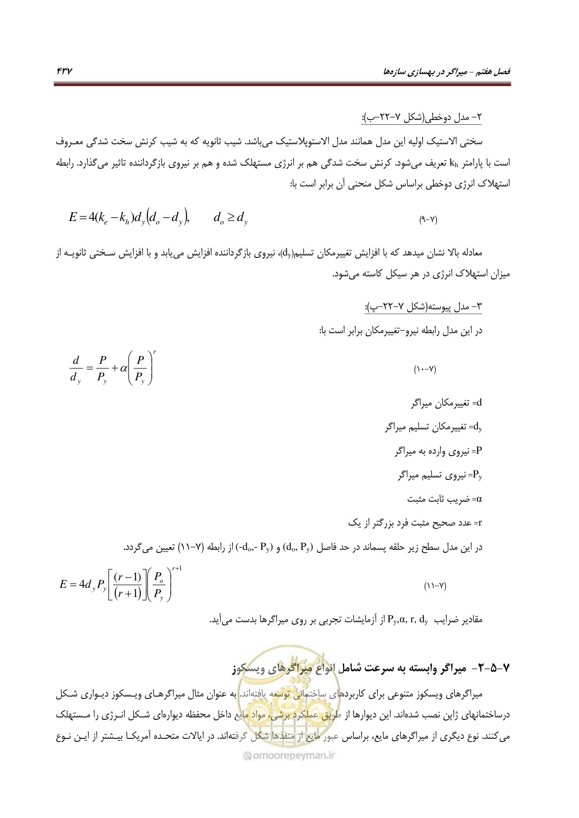 صفحه 459 از 621