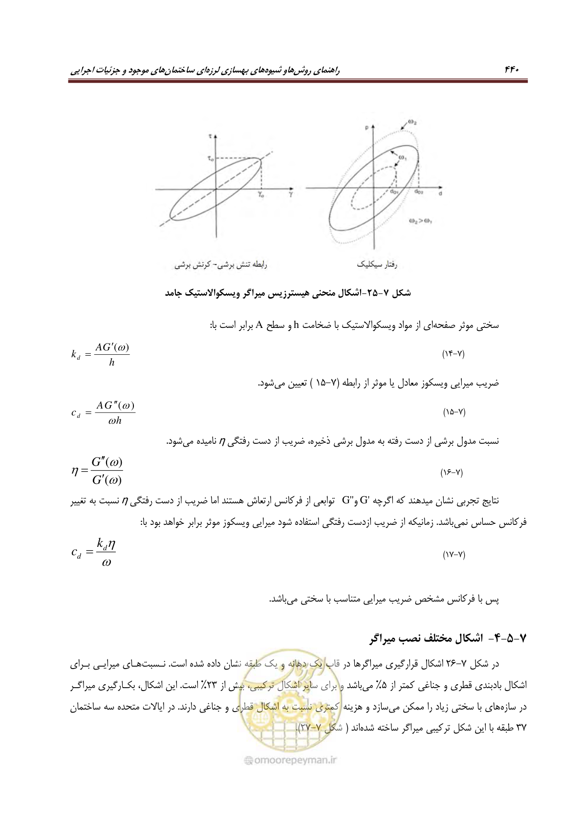 صفحه 462 از 621