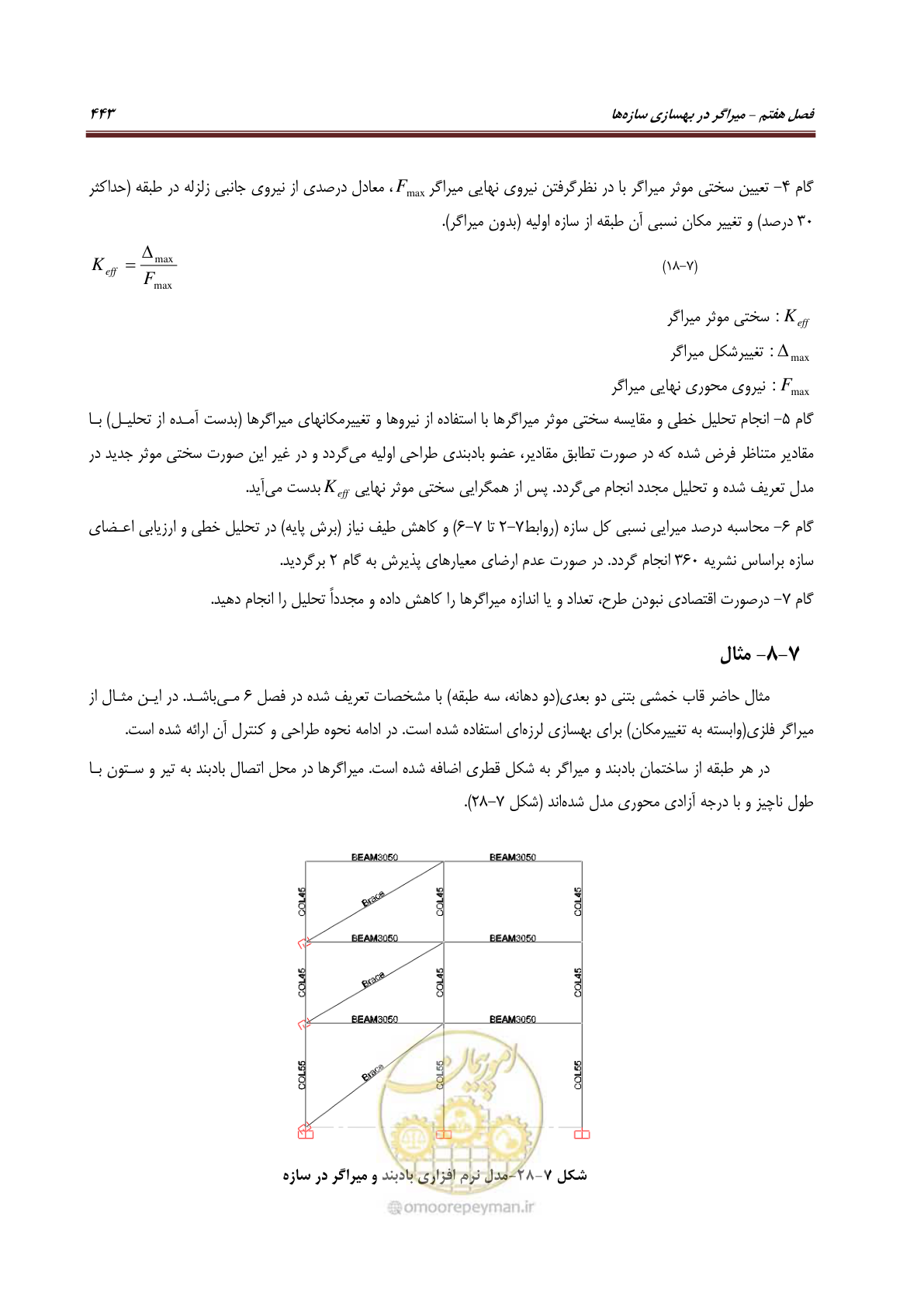صفحه 465 از 621