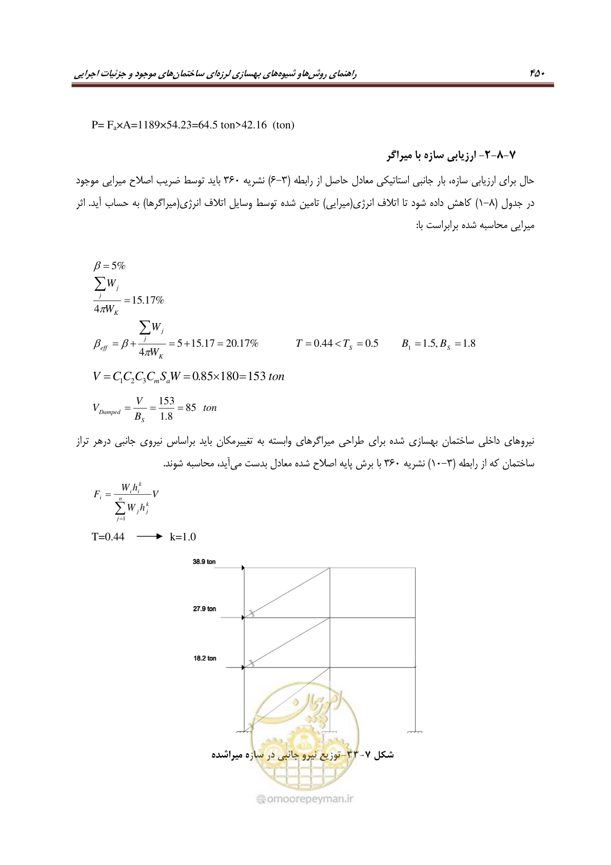 صفحه 472 از 621