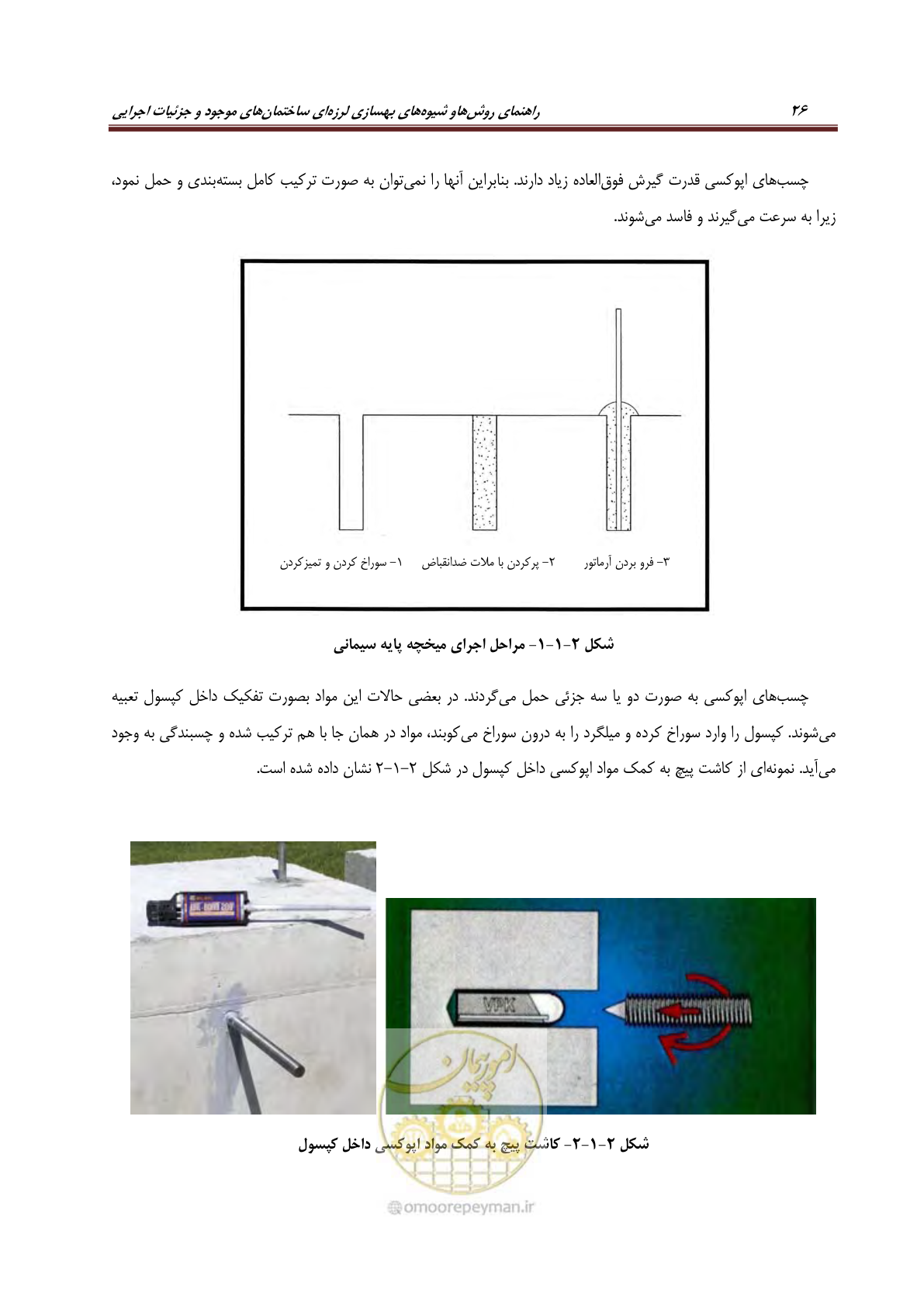 صفحه 48 از 621