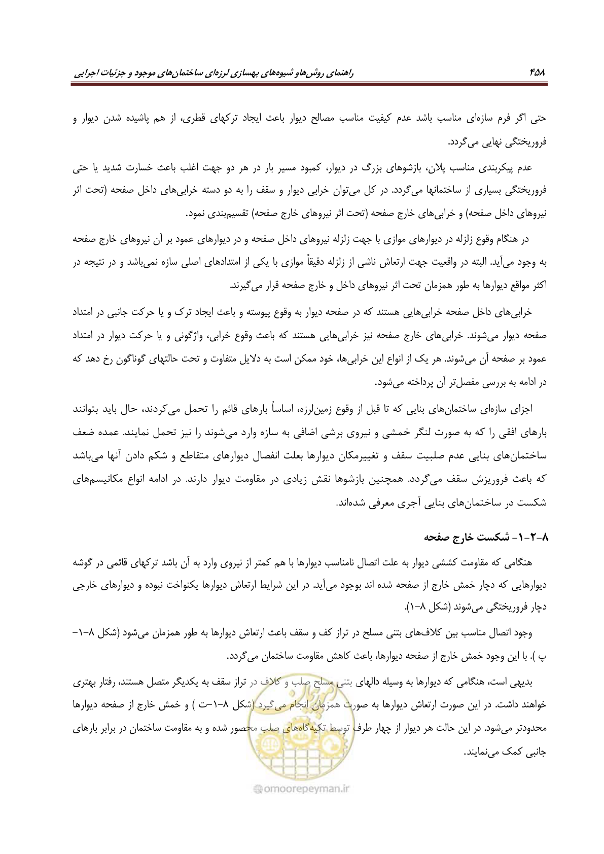 صفحه 480 از 621