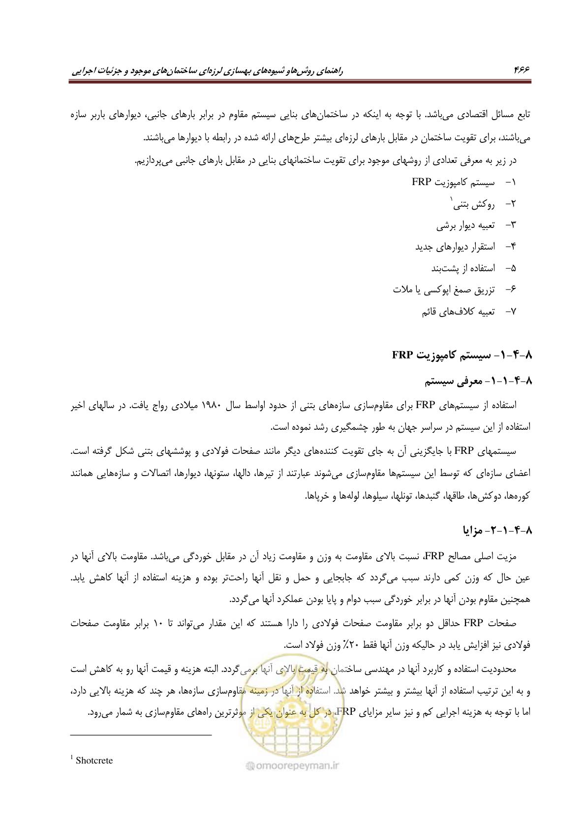 صفحه 488 از 621