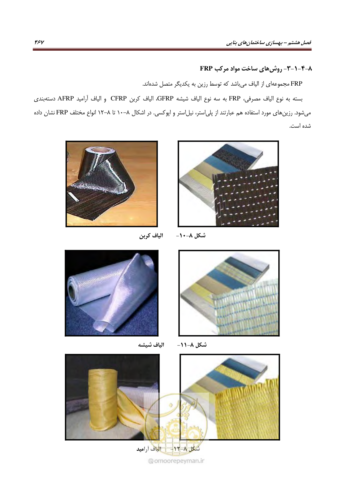 صفحه 489 از 621