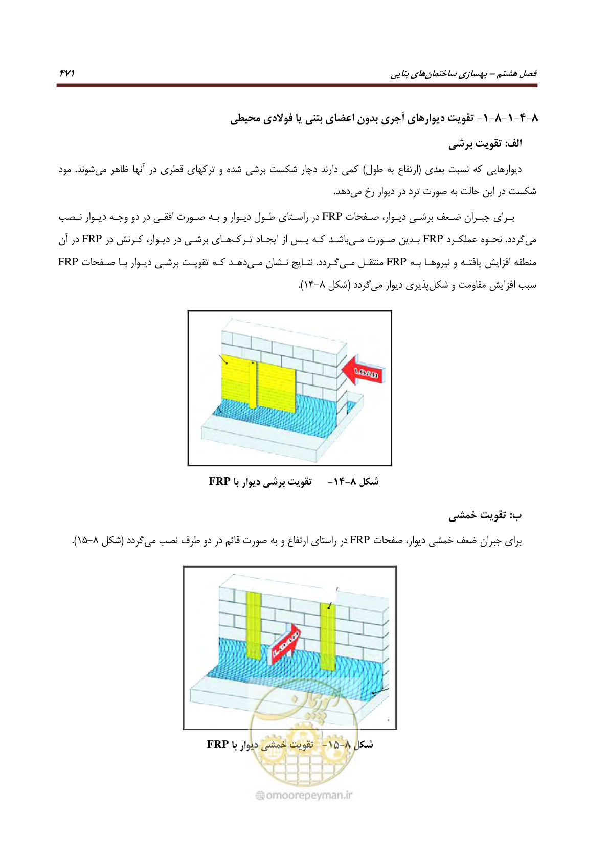 صفحه 493 از 621