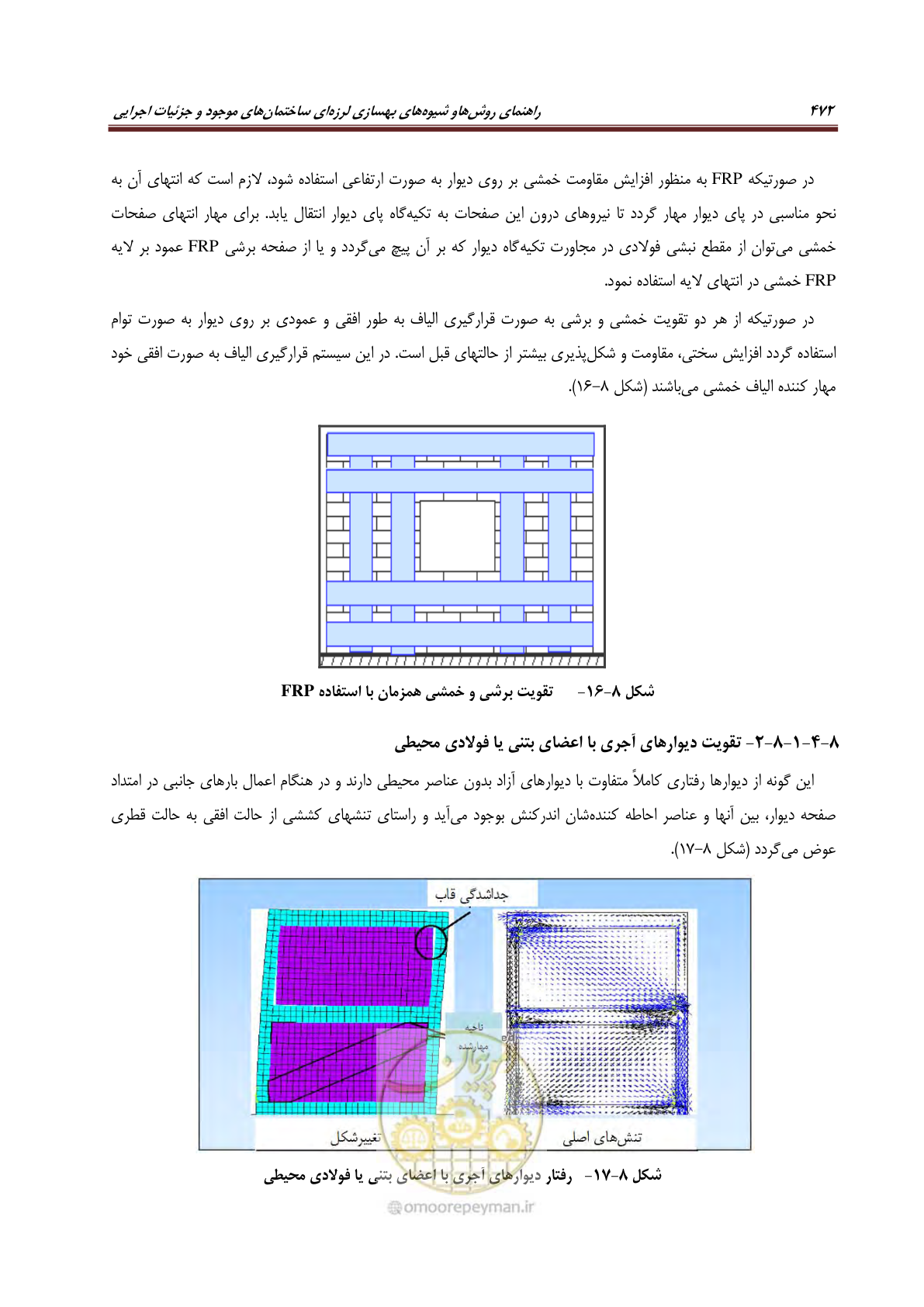 صفحه 494 از 621
