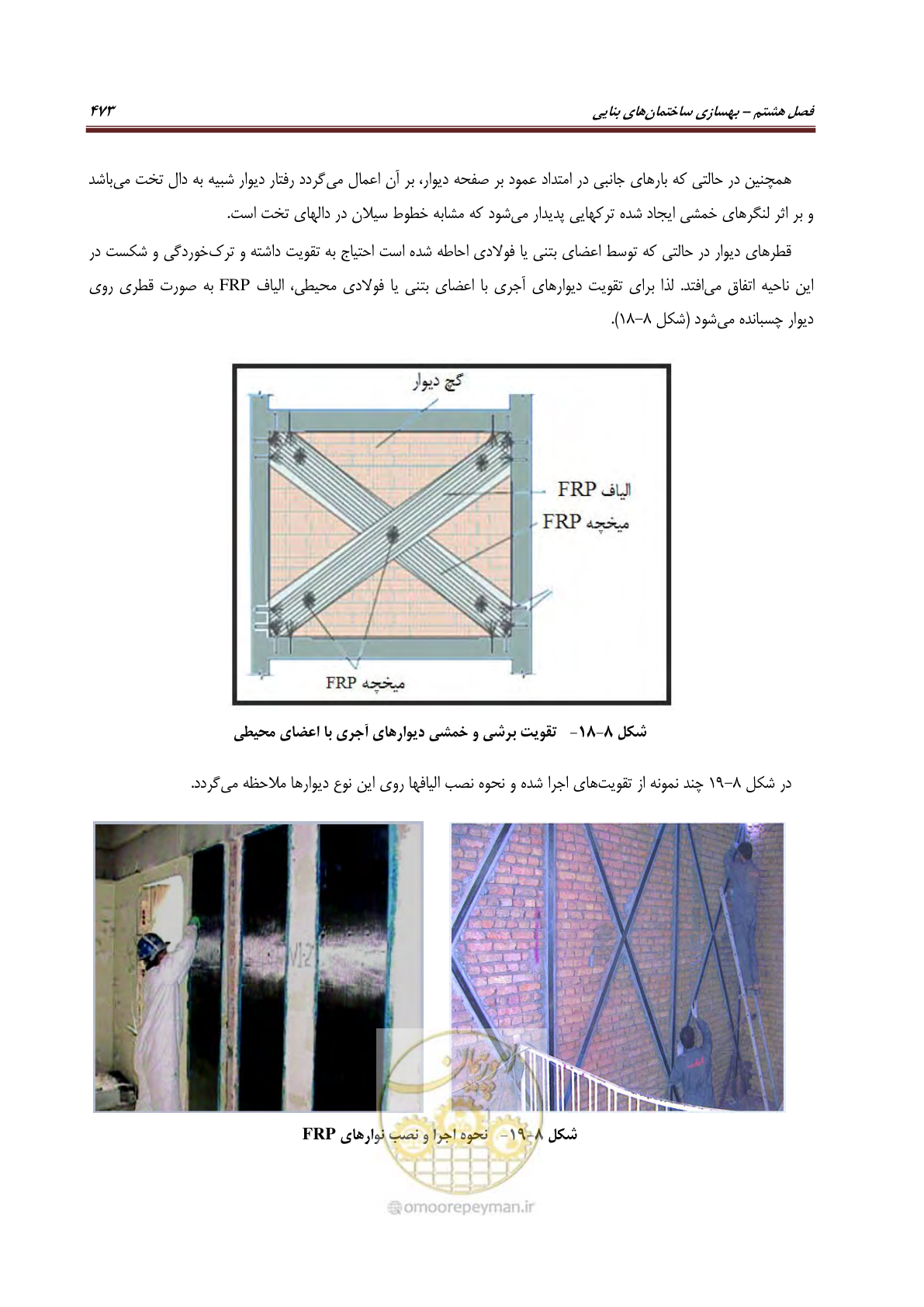 صفحه 495 از 621