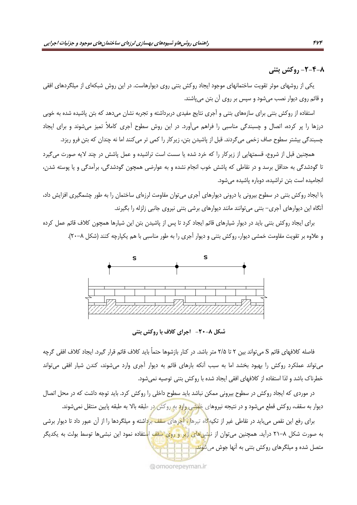 صفحه 496 از 621