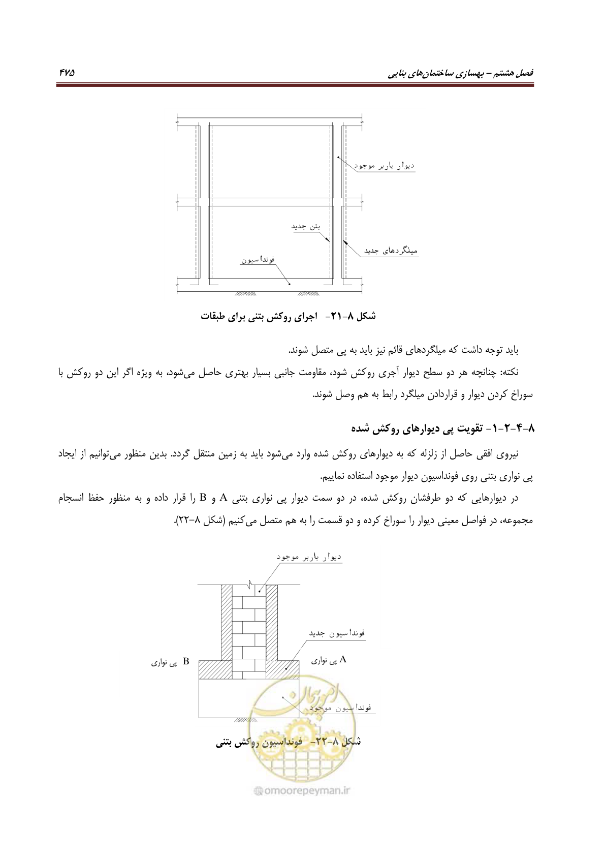 صفحه 497 از 621