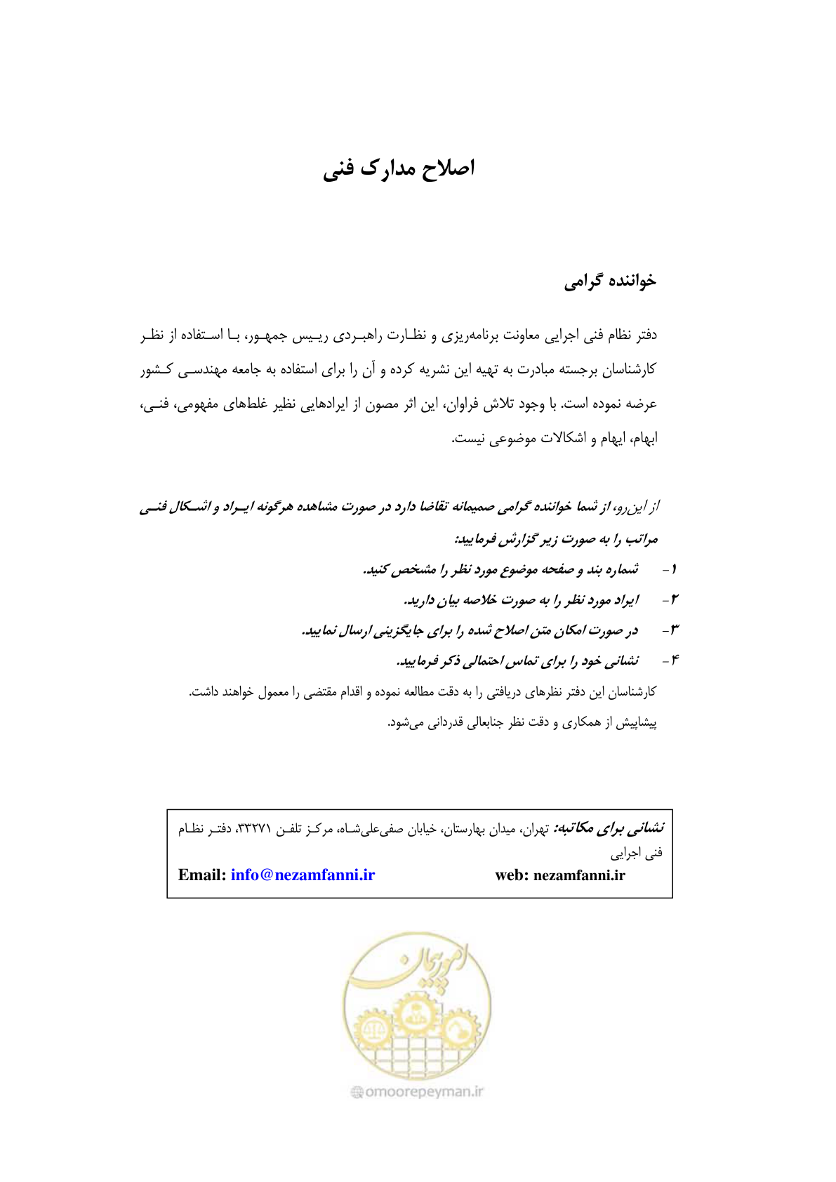 صفحه 5 از 621