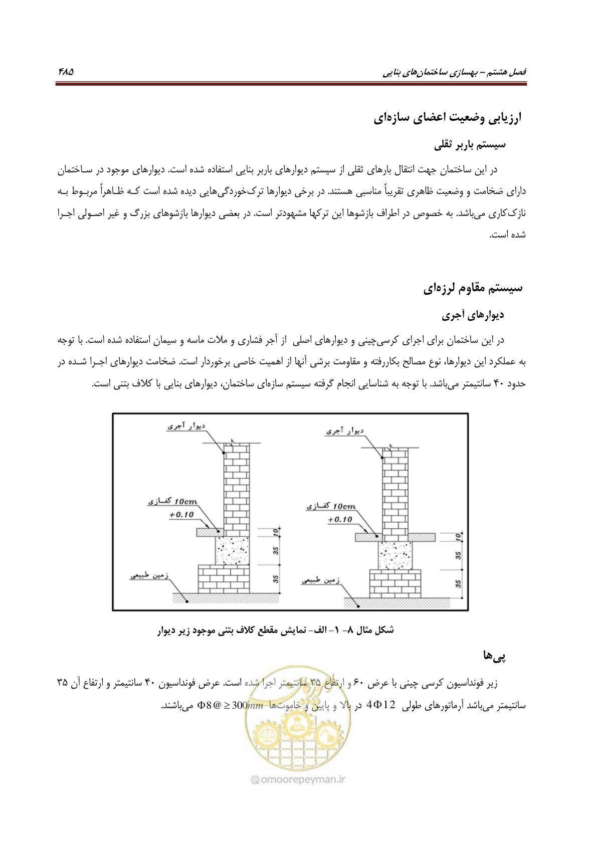 صفحه 507 از 621