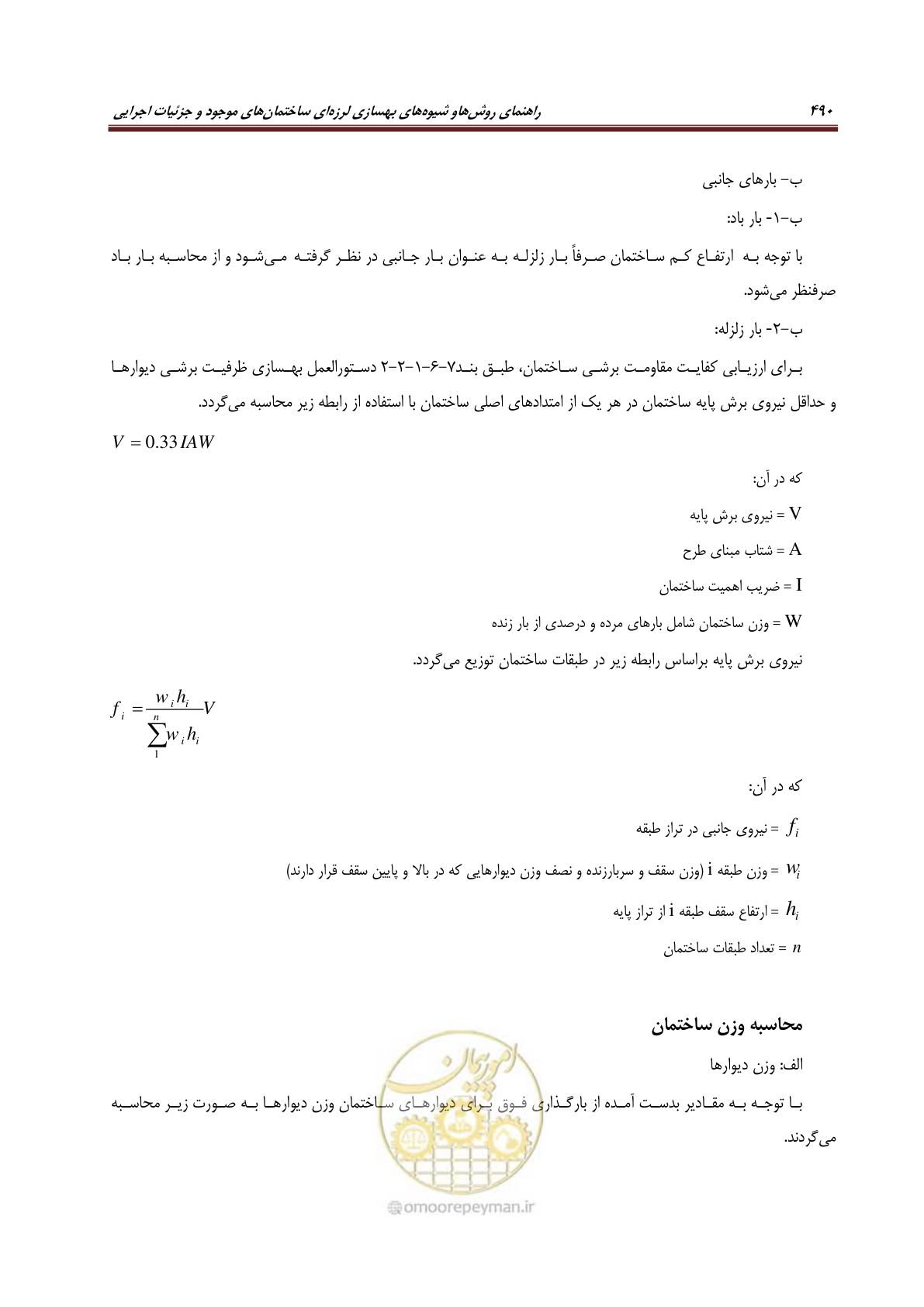 صفحه 512 از 621