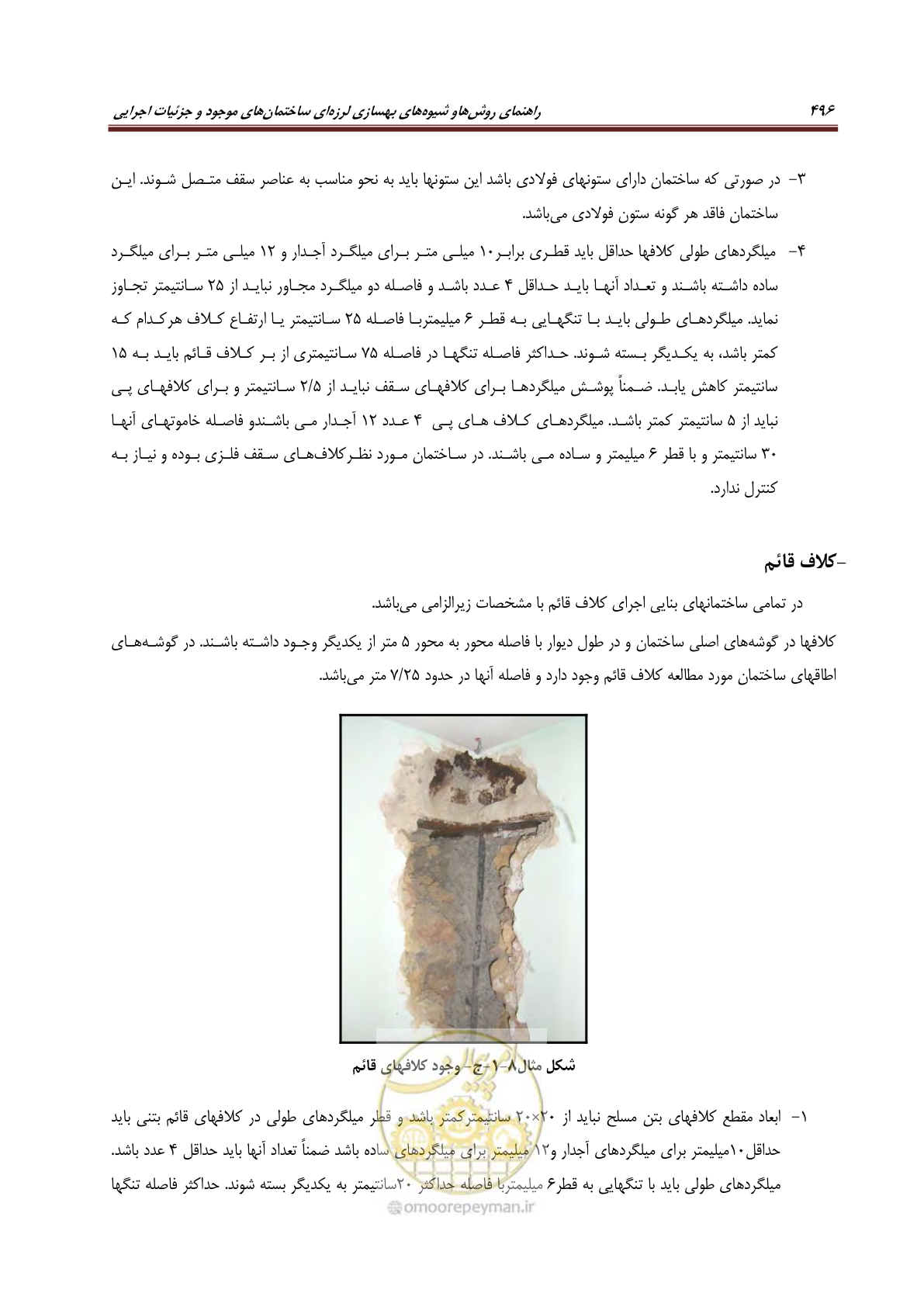 صفحه 518 از 621