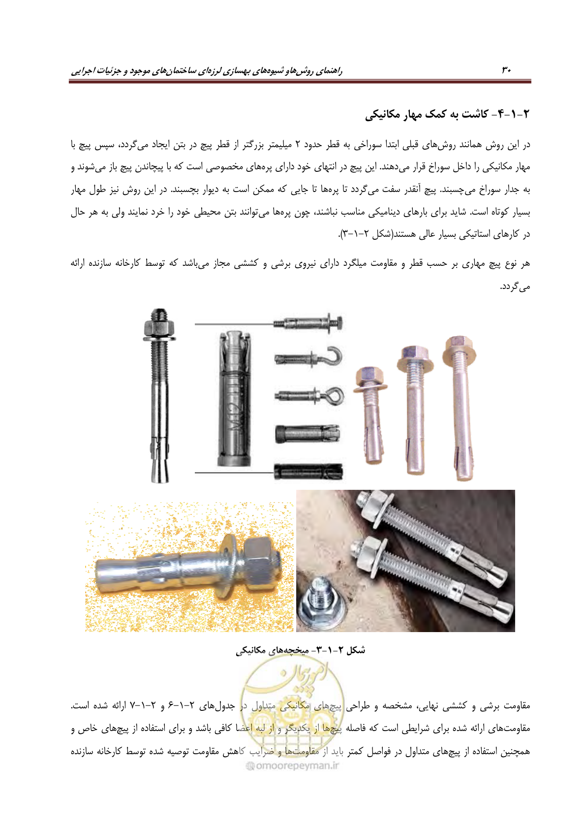 صفحه 52 از 621