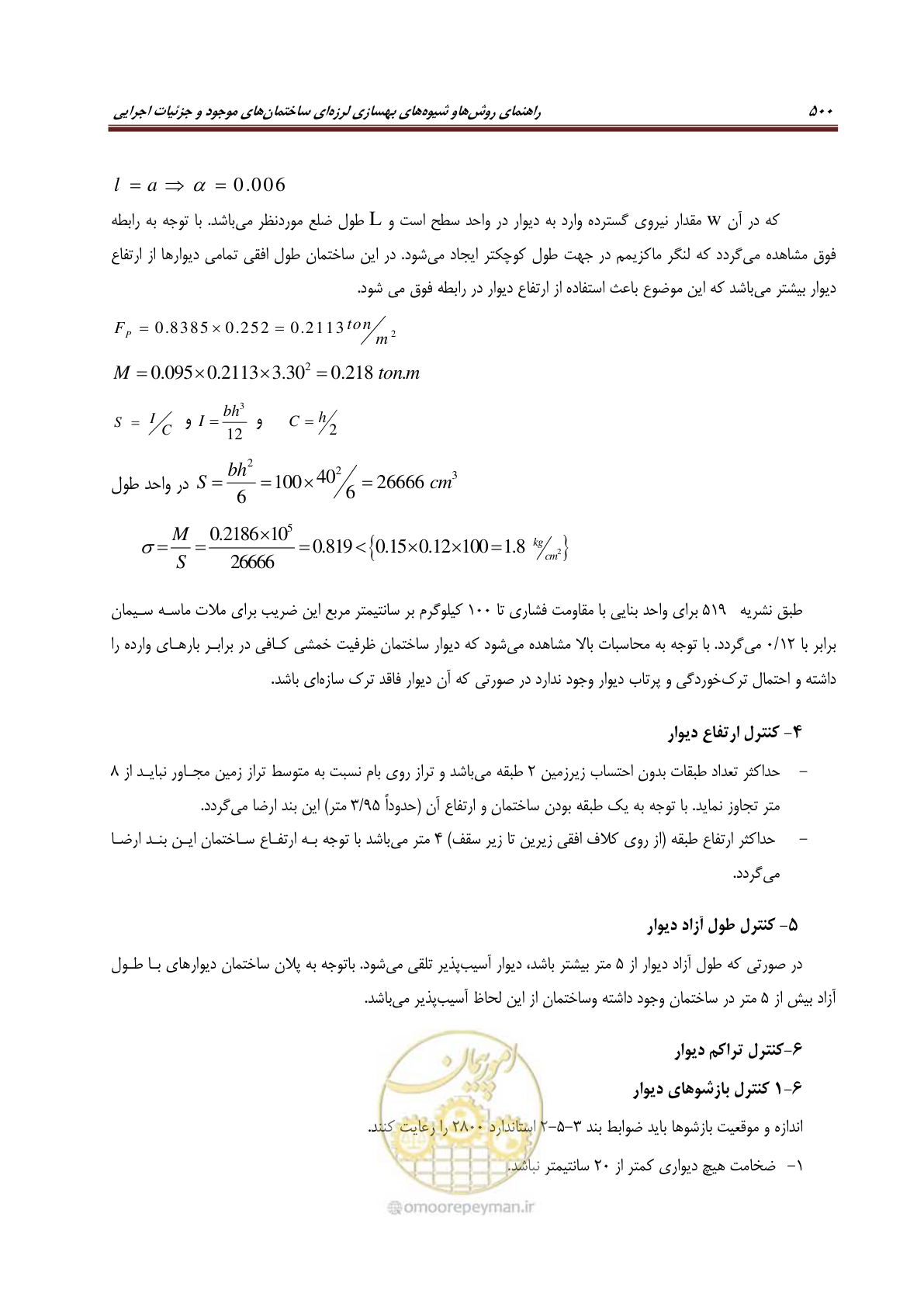 صفحه 522 از 621