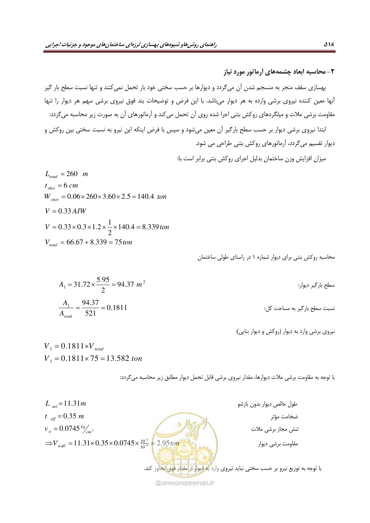 صفحه 540 از 621