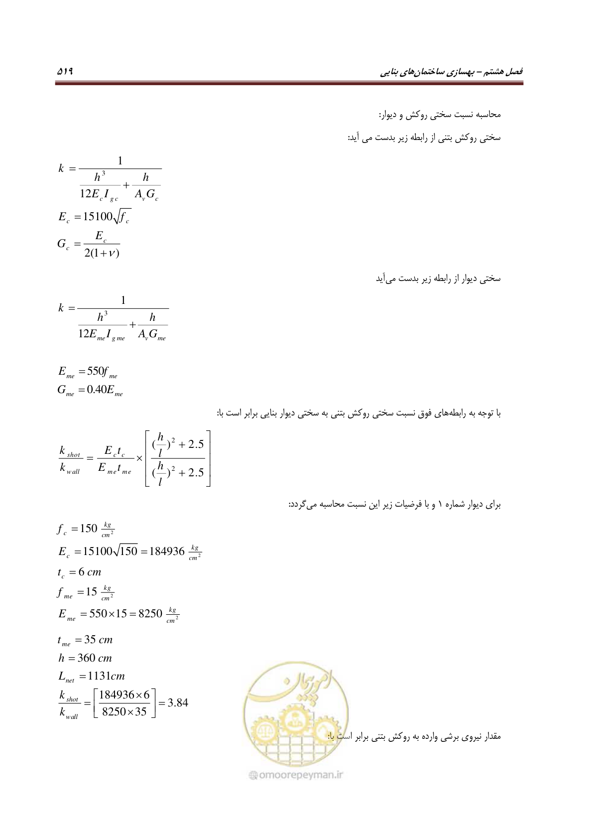 صفحه 541 از 621