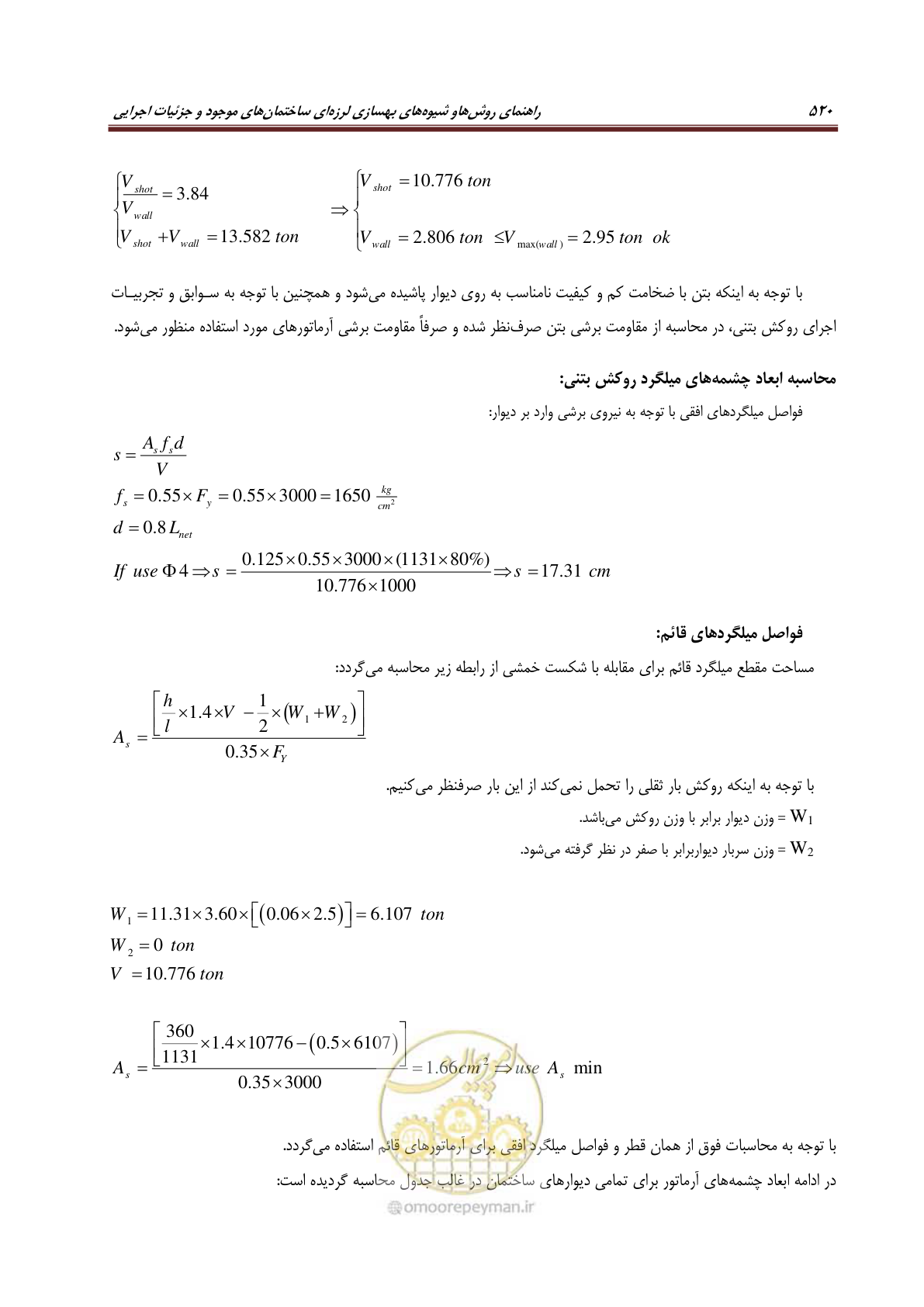 صفحه 542 از 621