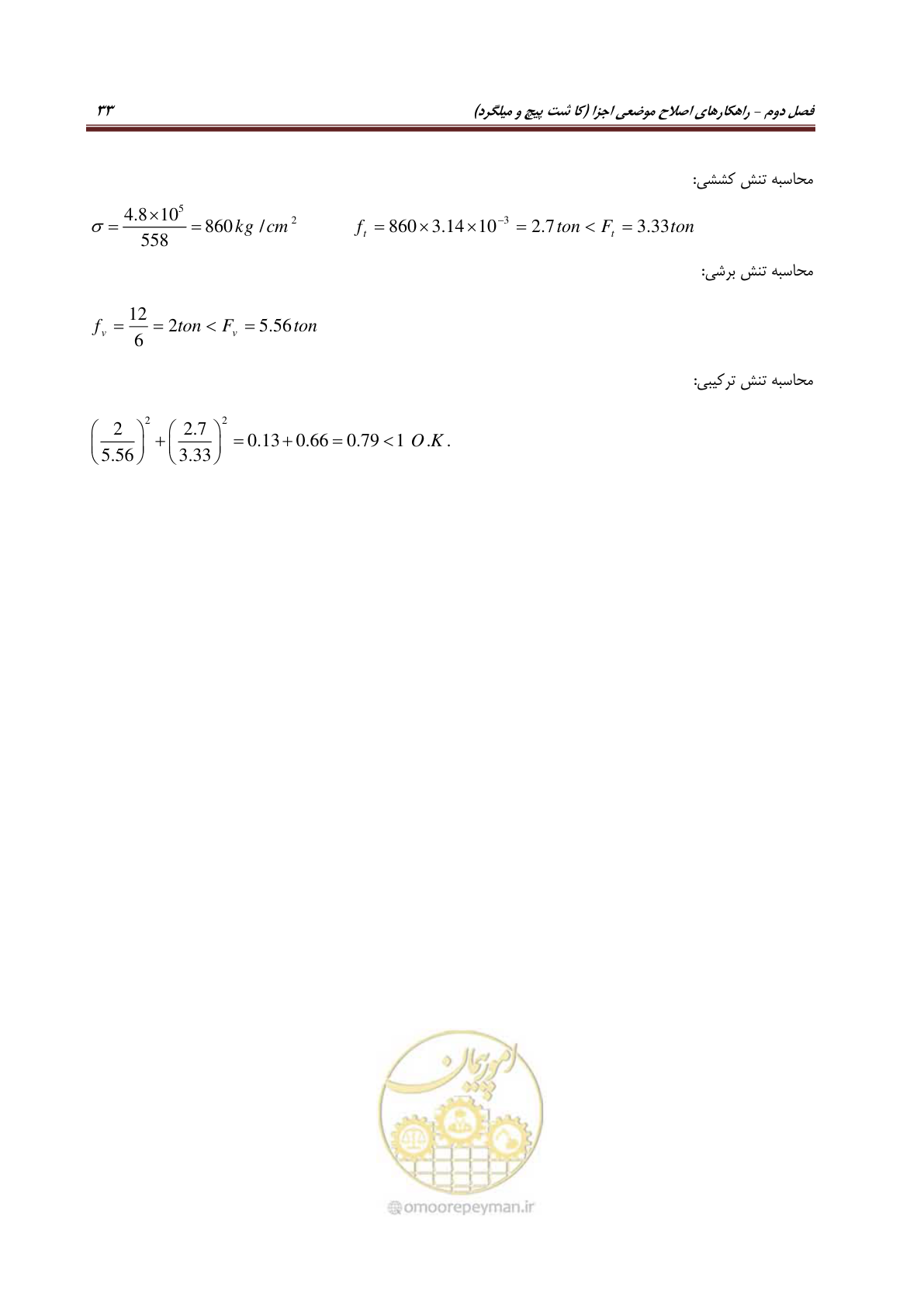 صفحه 55 از 621