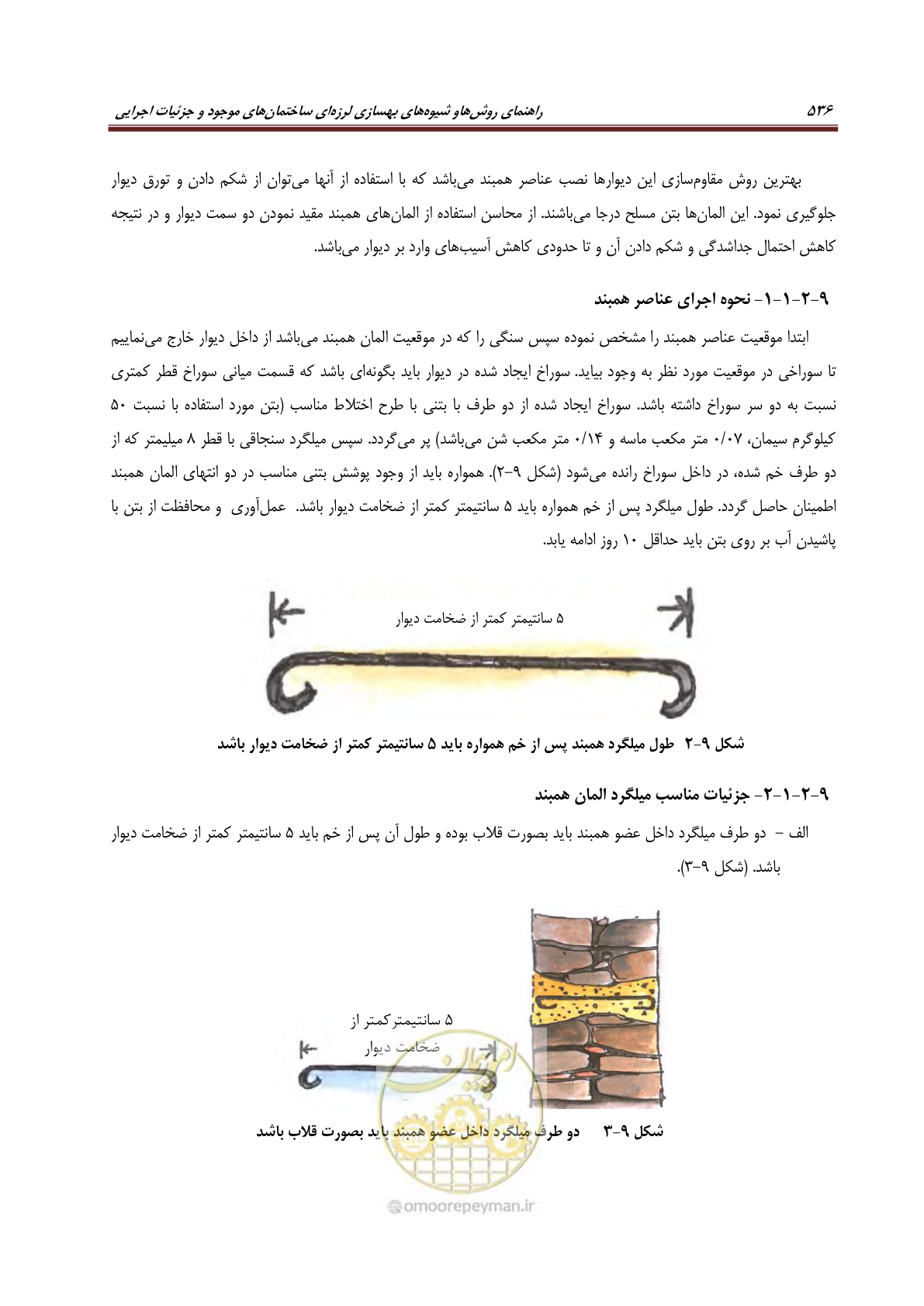 صفحه 558 از 621