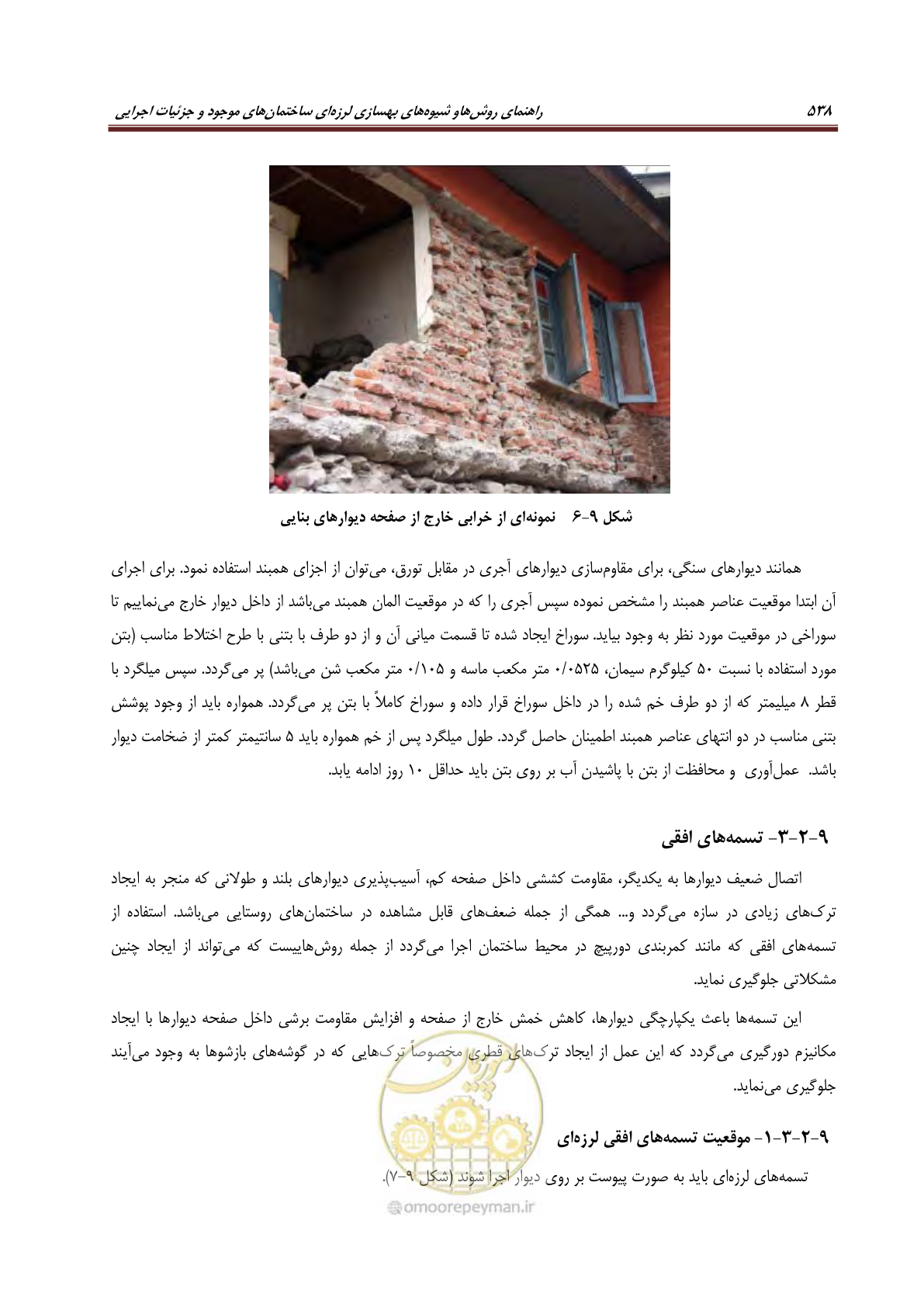 صفحه 560 از 621