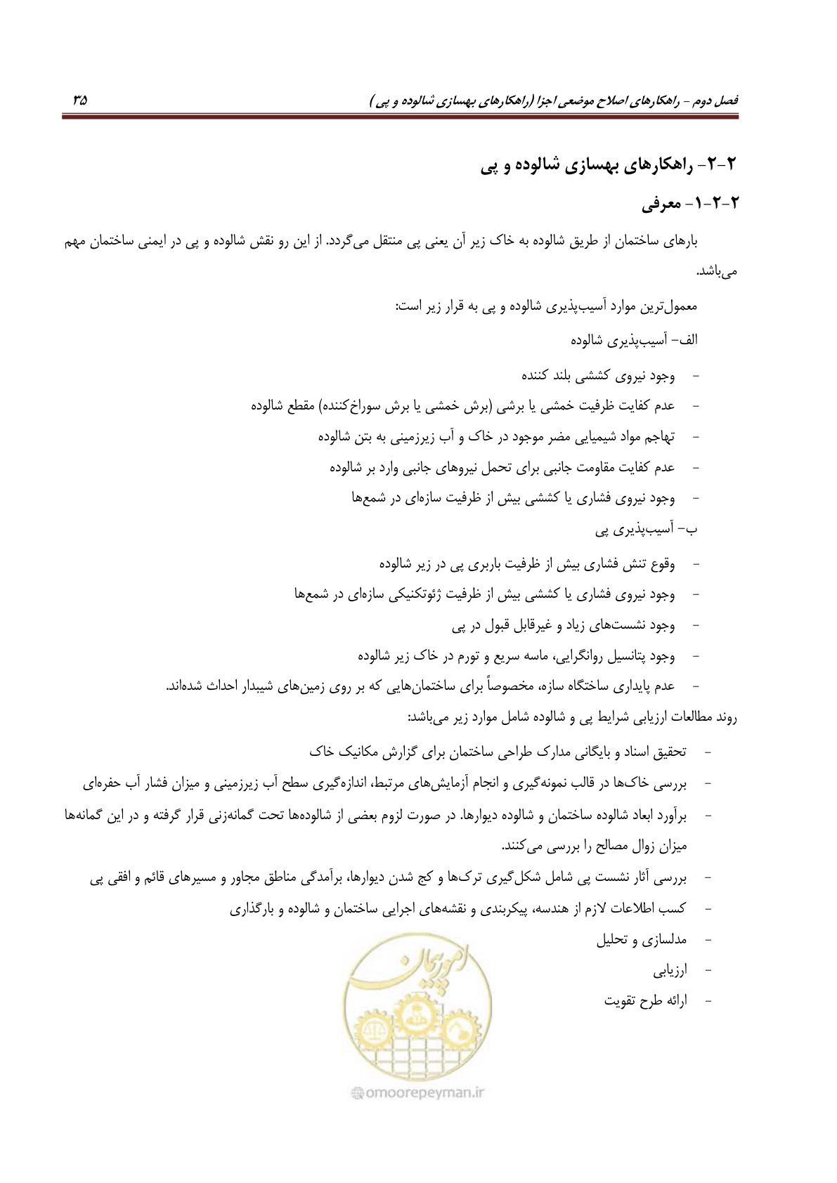صفحه 57 از 621