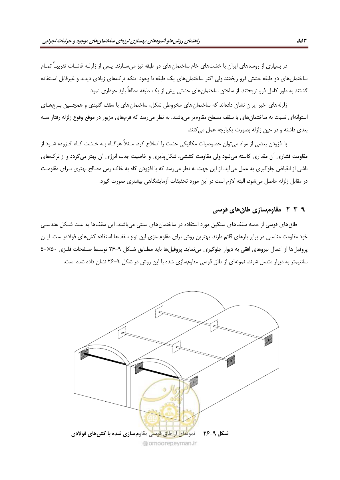 صفحه 574 از 621