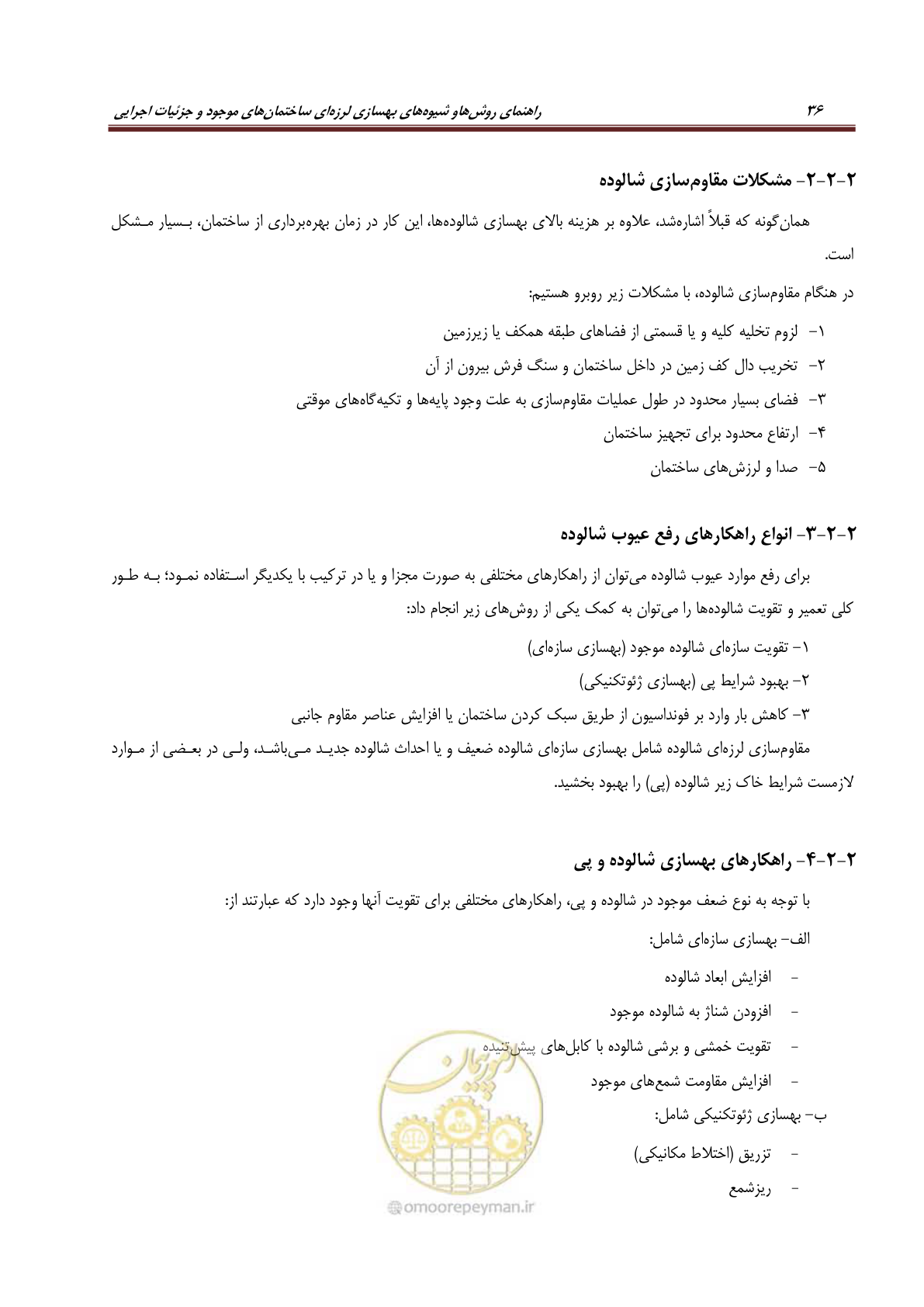 صفحه 58 از 621